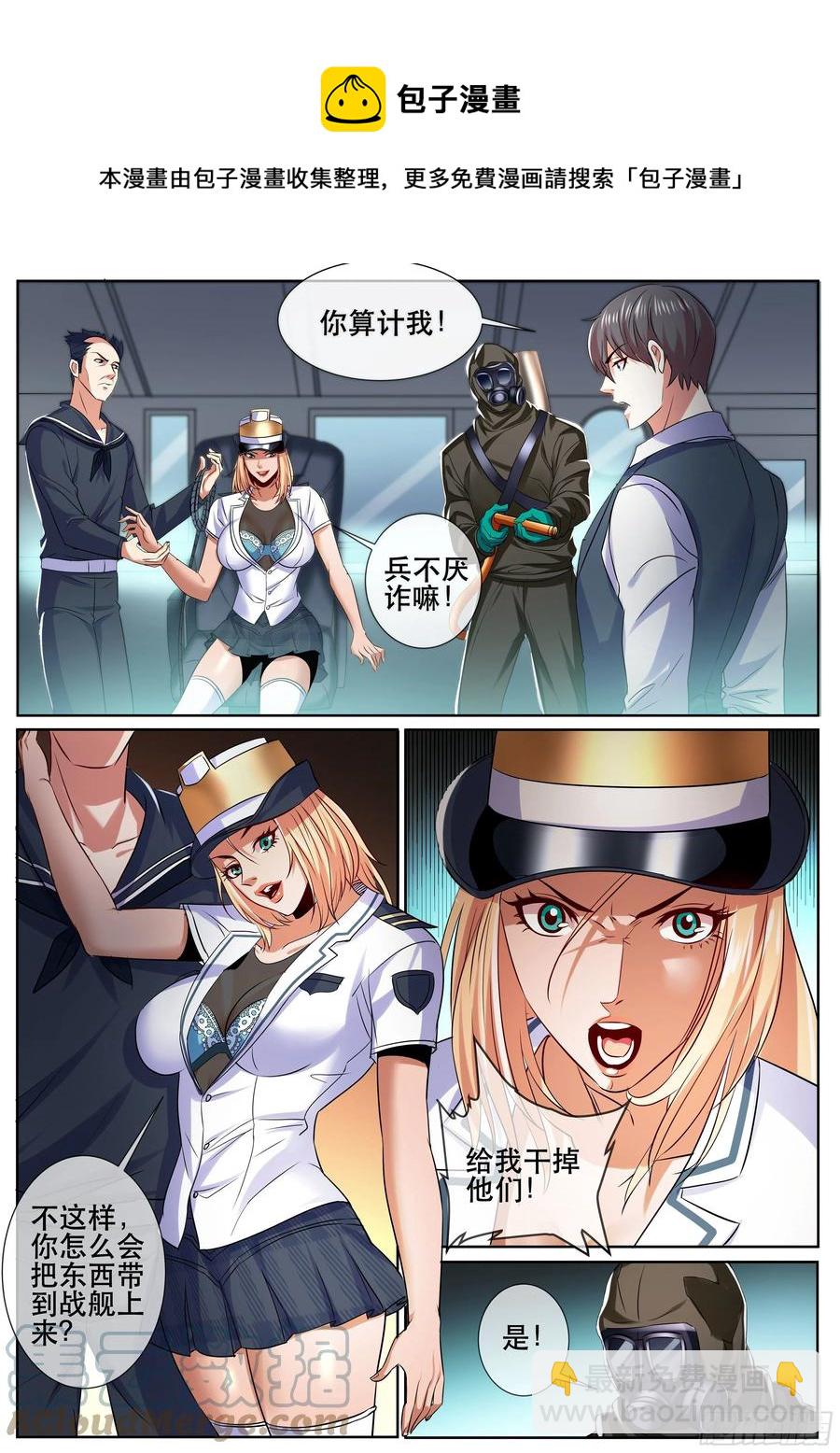 第二季 自食其果-第339话