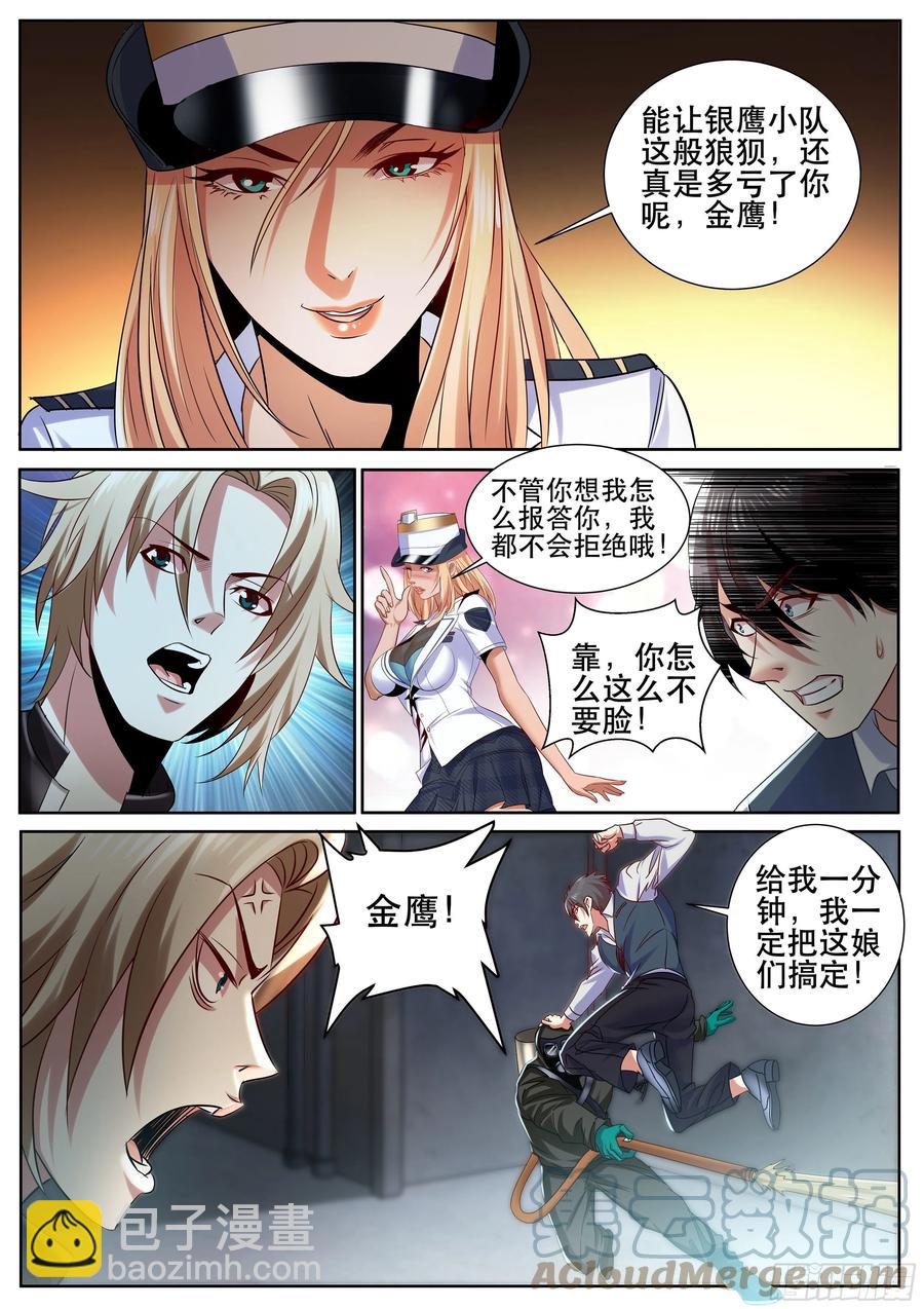 第二季 自食其果-第339话