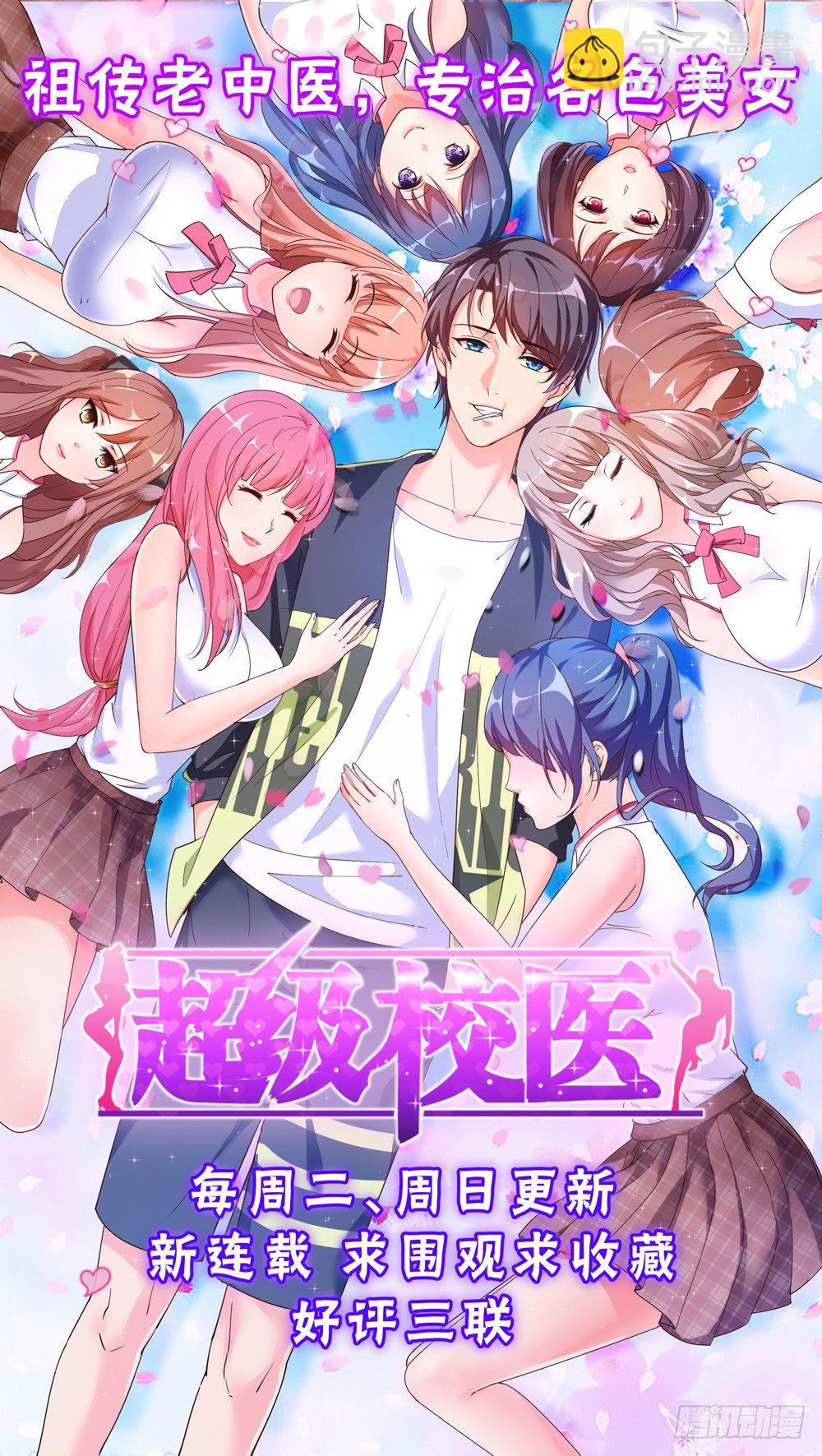 甜蜜的挑战书-第35话