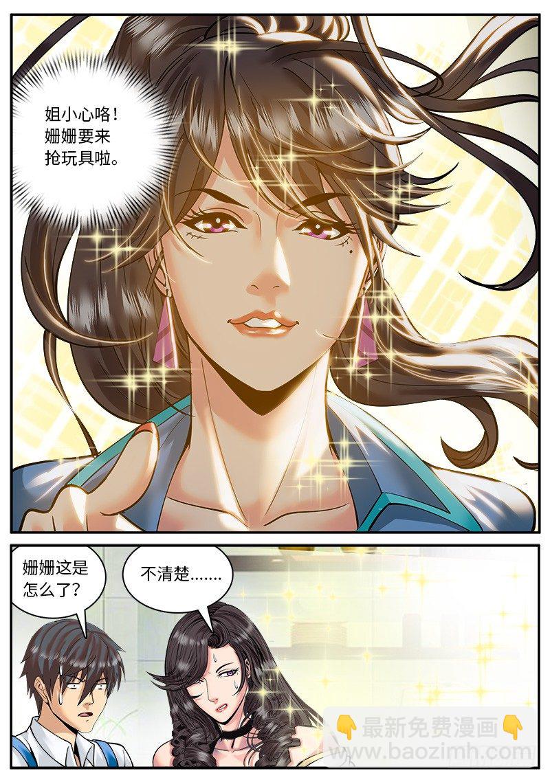 甜蜜的挑战书-第35话