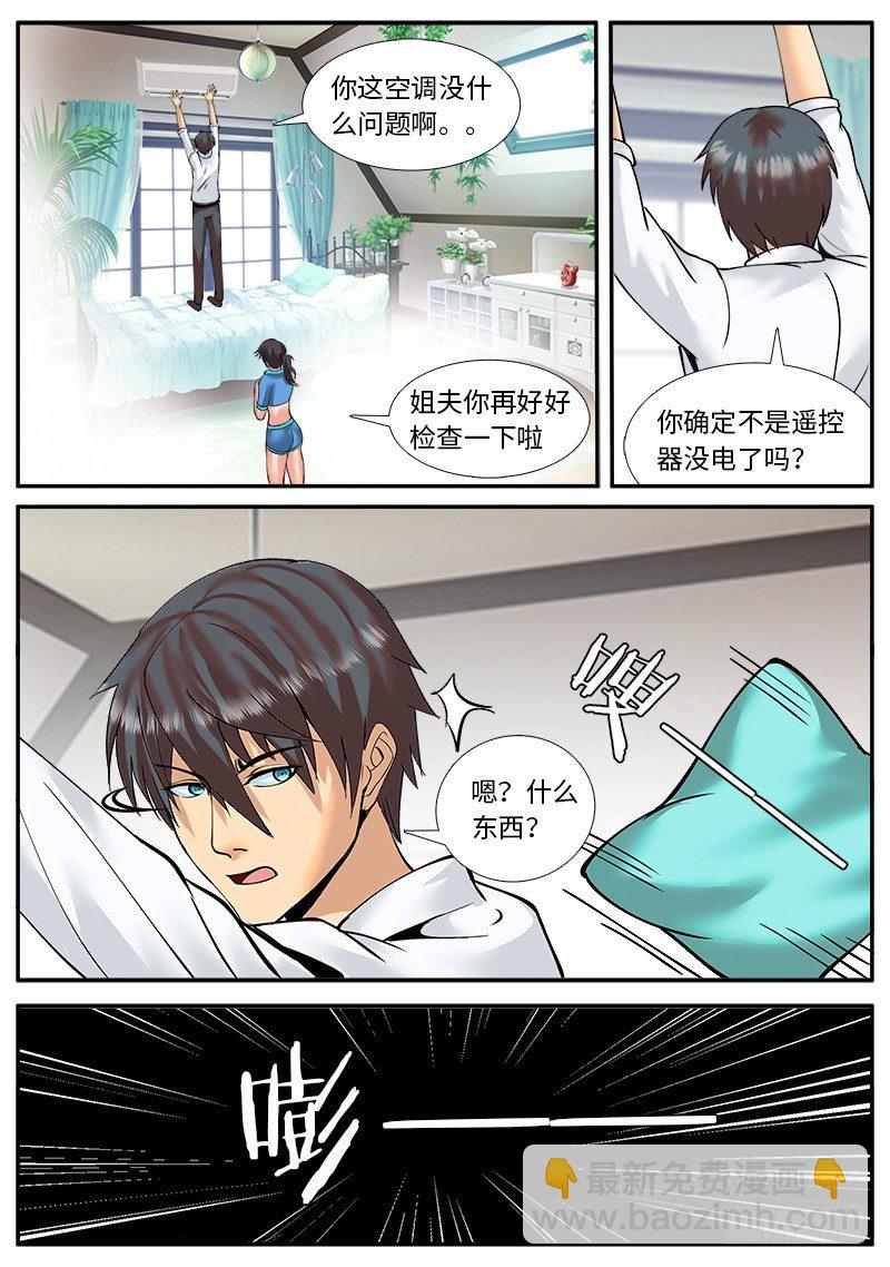 甜蜜的挑战书-第35话