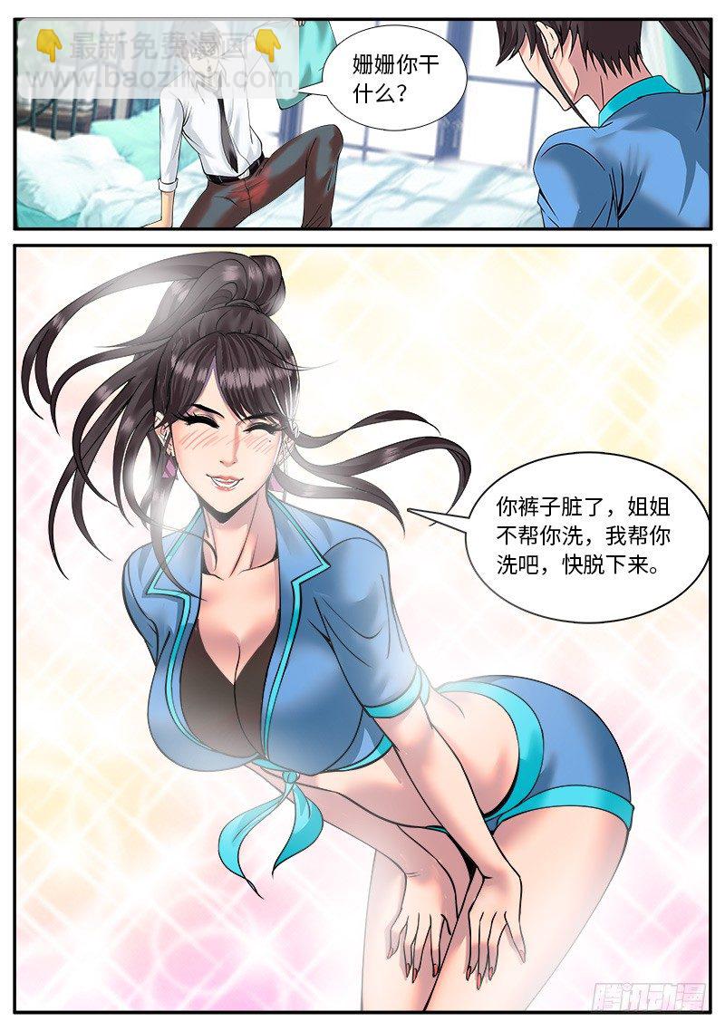 甜蜜的挑战书-第35话