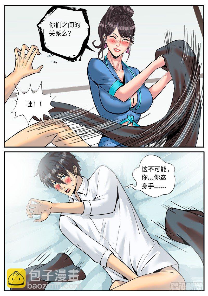 甜蜜的挑战书-第35话
