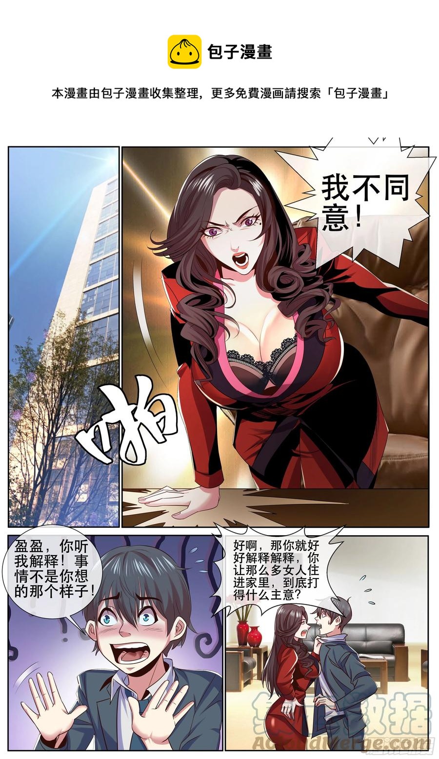 第二季 开启后宫生活-第341话