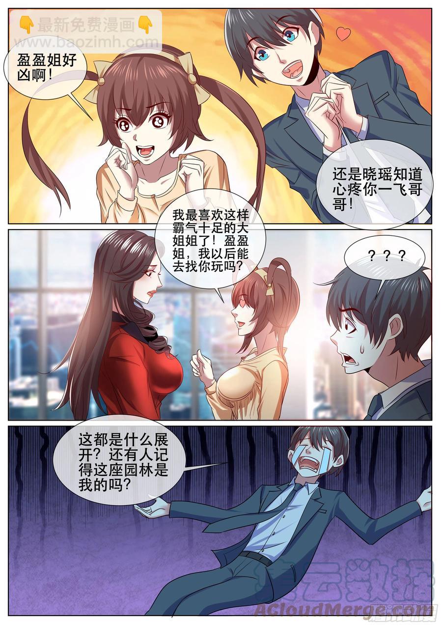 第二季 开启后宫生活-第341话