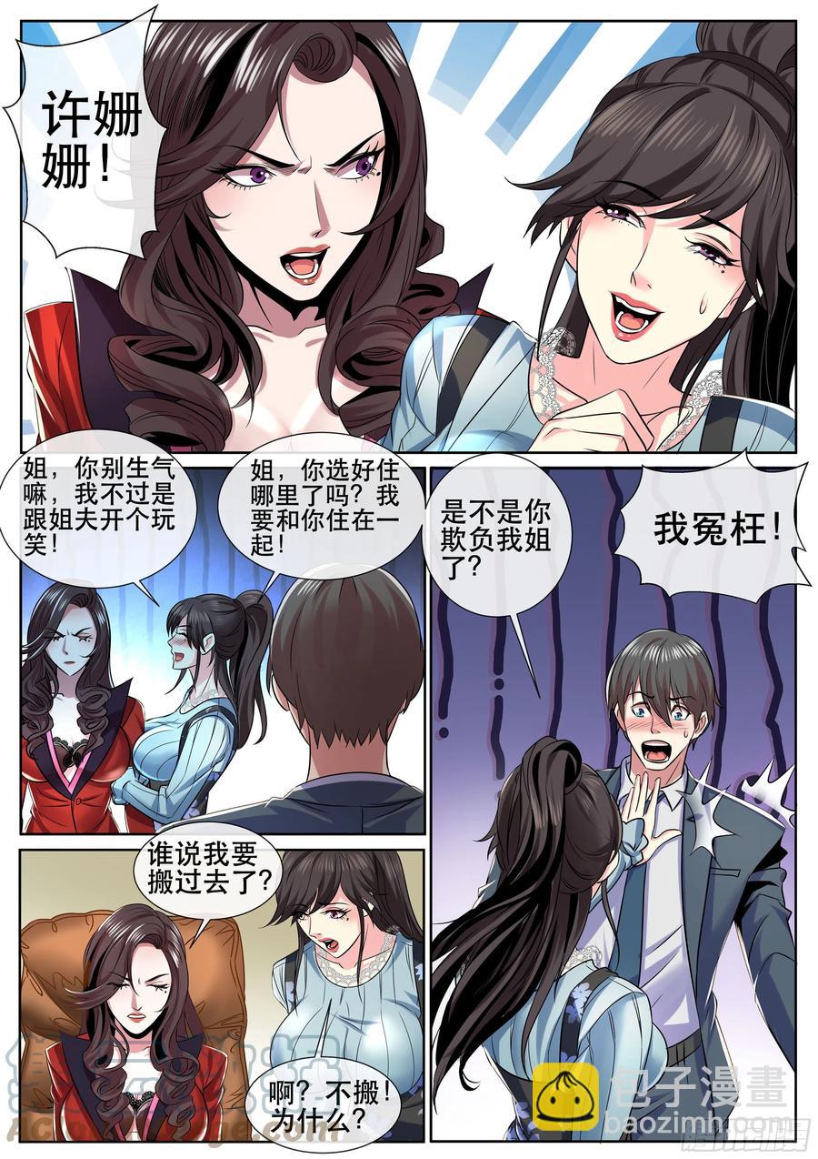 第二季 开启后宫生活-第341话