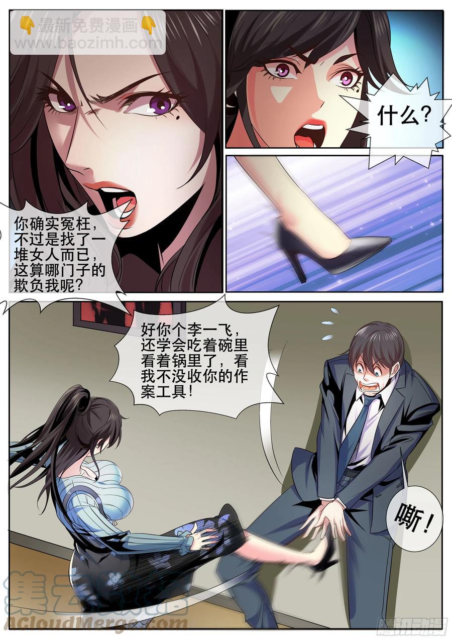 第二季 开启后宫生活-第341话