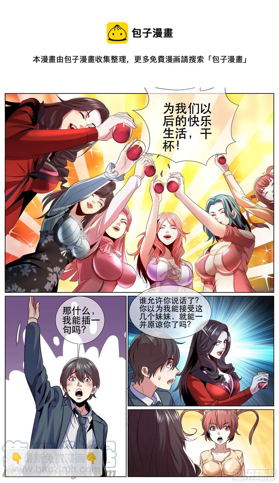 第二季 开启后宫生活-第341话