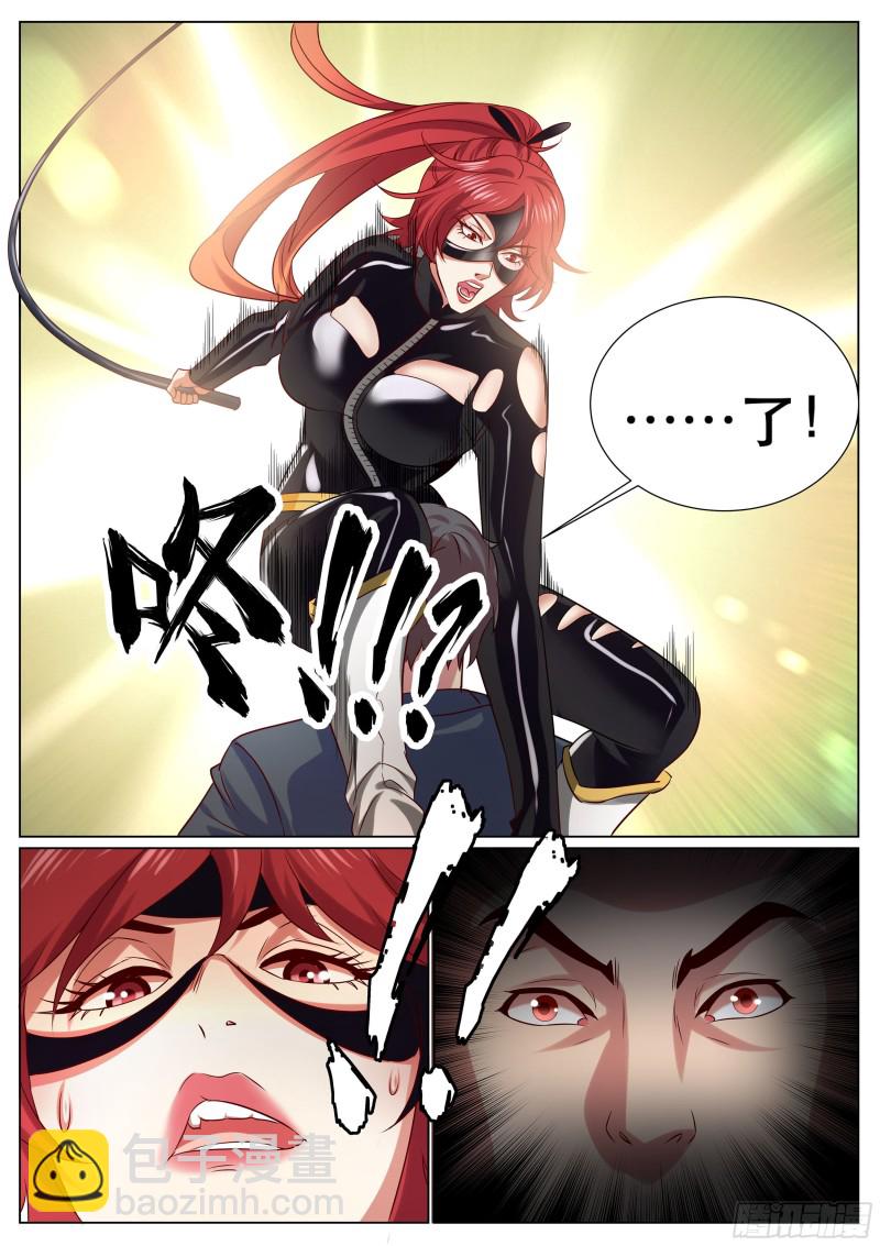 第二季 邀请新人-第343话