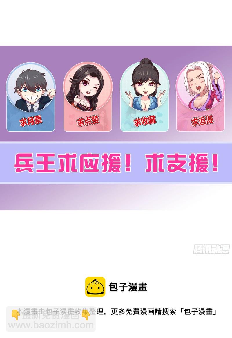 第二季 邀请新人-第343话