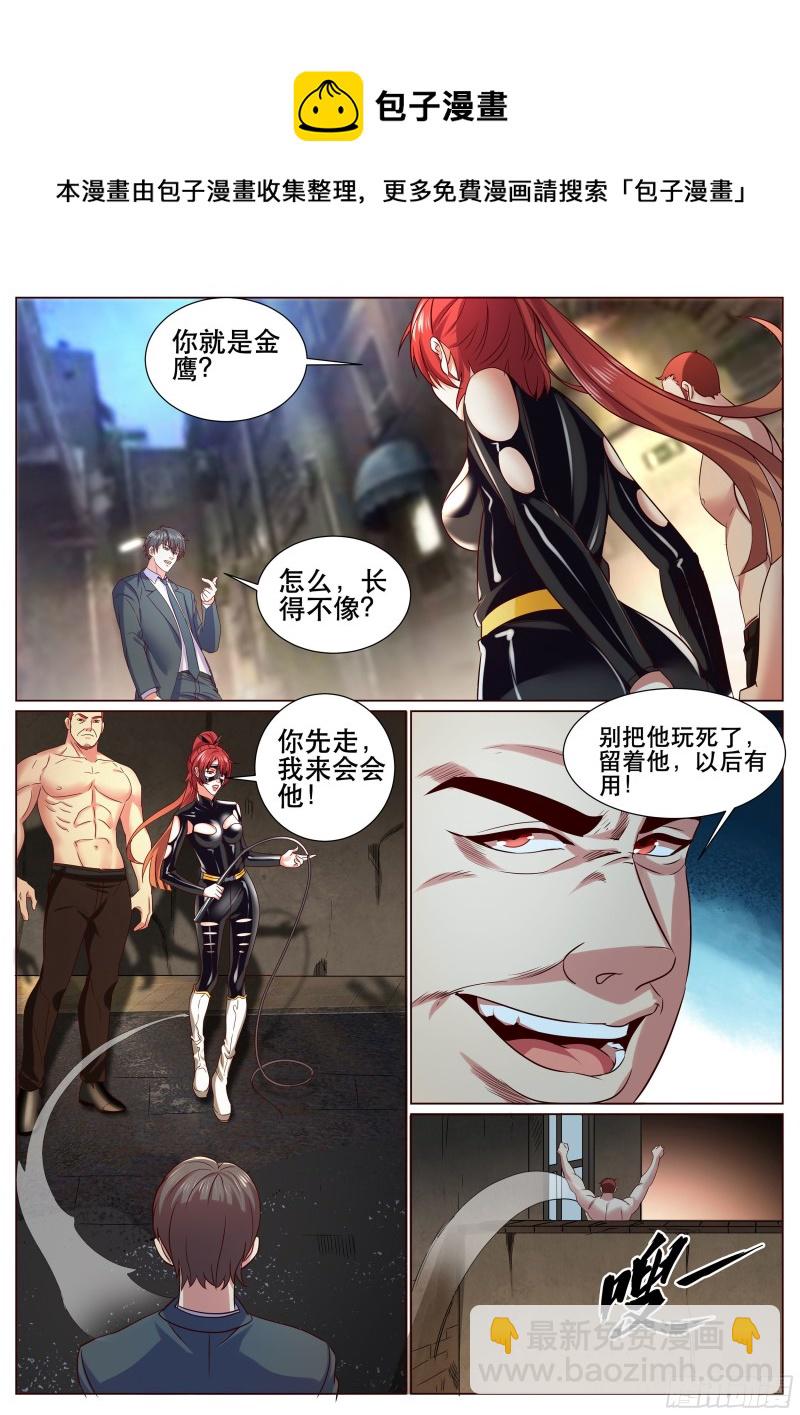第二季 邀请新人-第343话