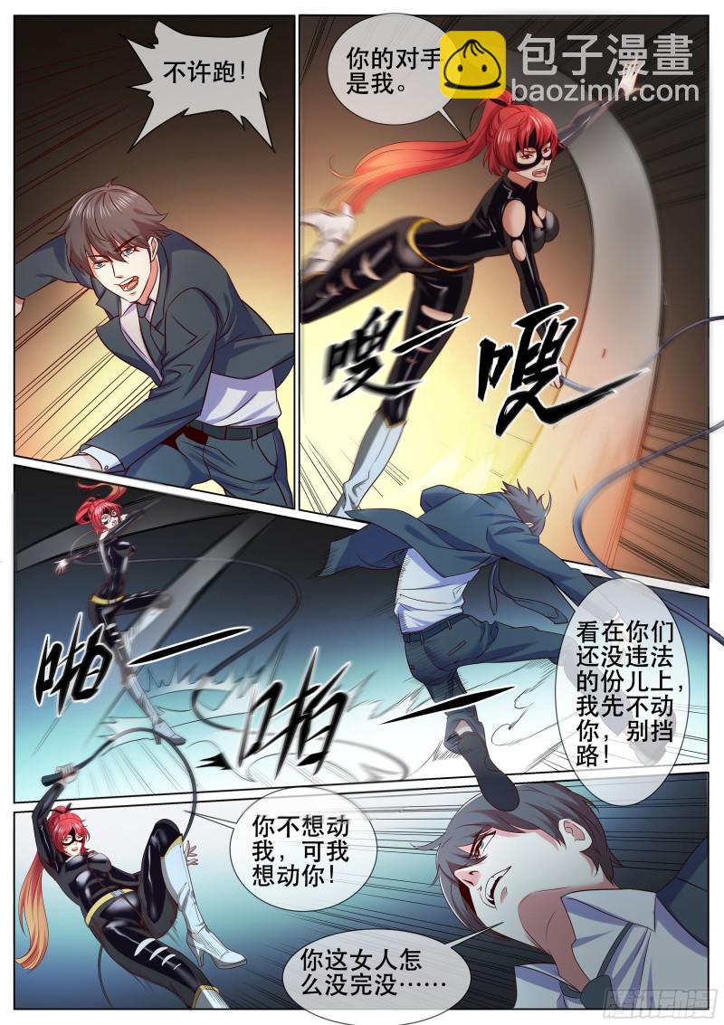 第二季 邀请新人-第343话