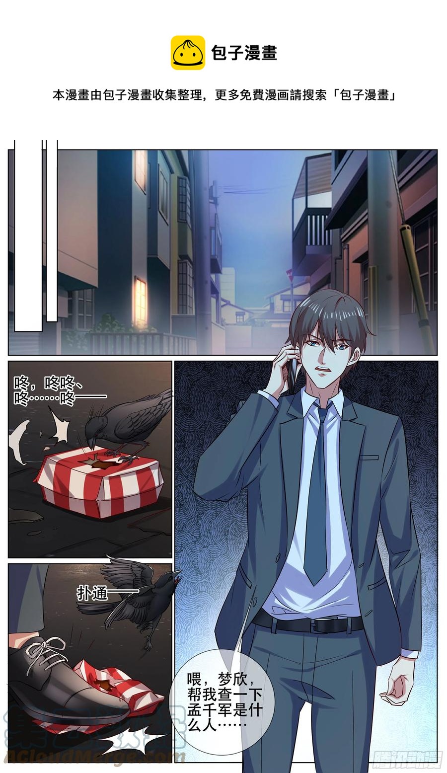 第二季 是心动啊-第345话