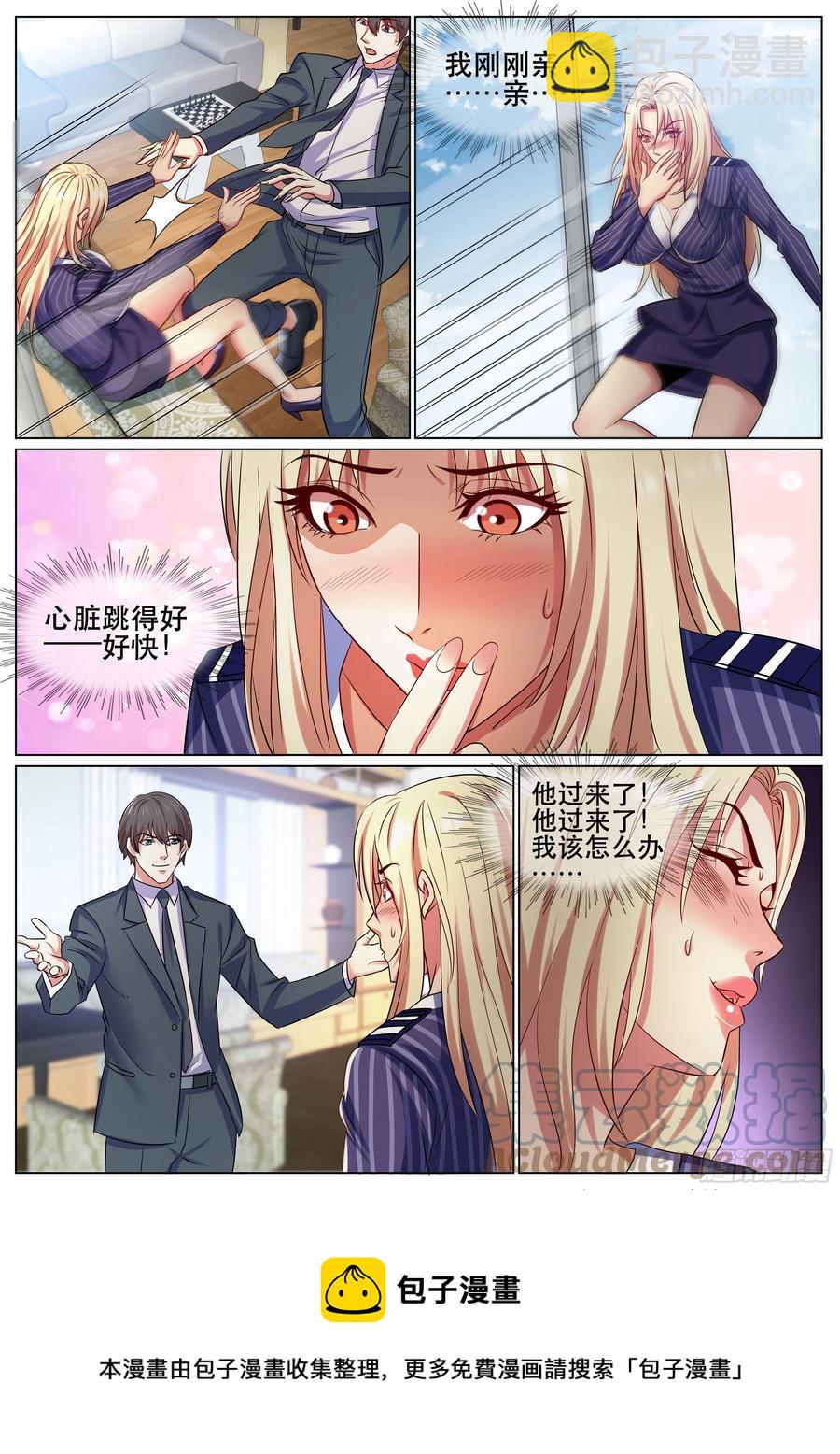 第二季 是心动啊-第345话