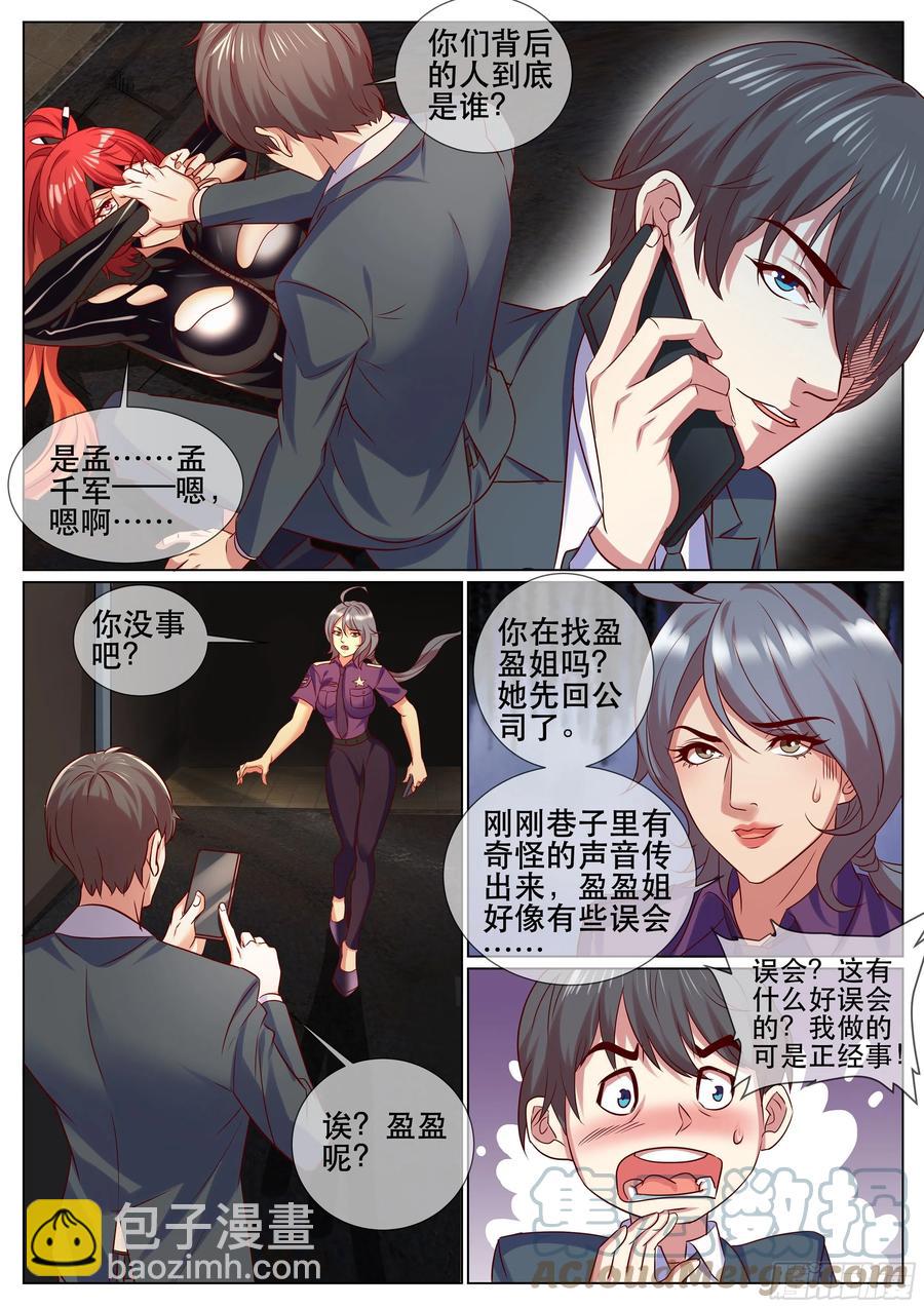 第二季 是心动啊-第345话
