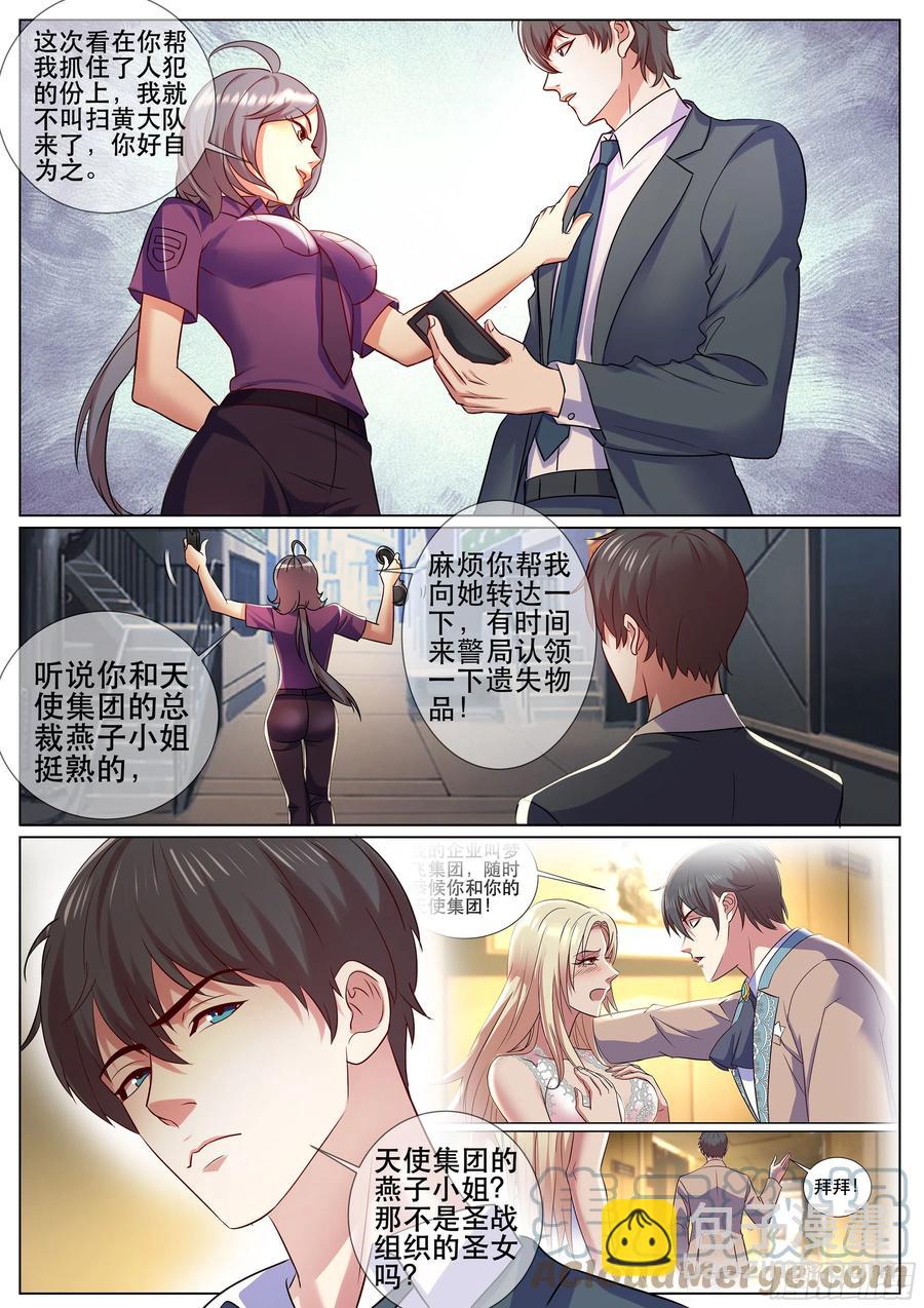 第二季 是心动啊-第345话