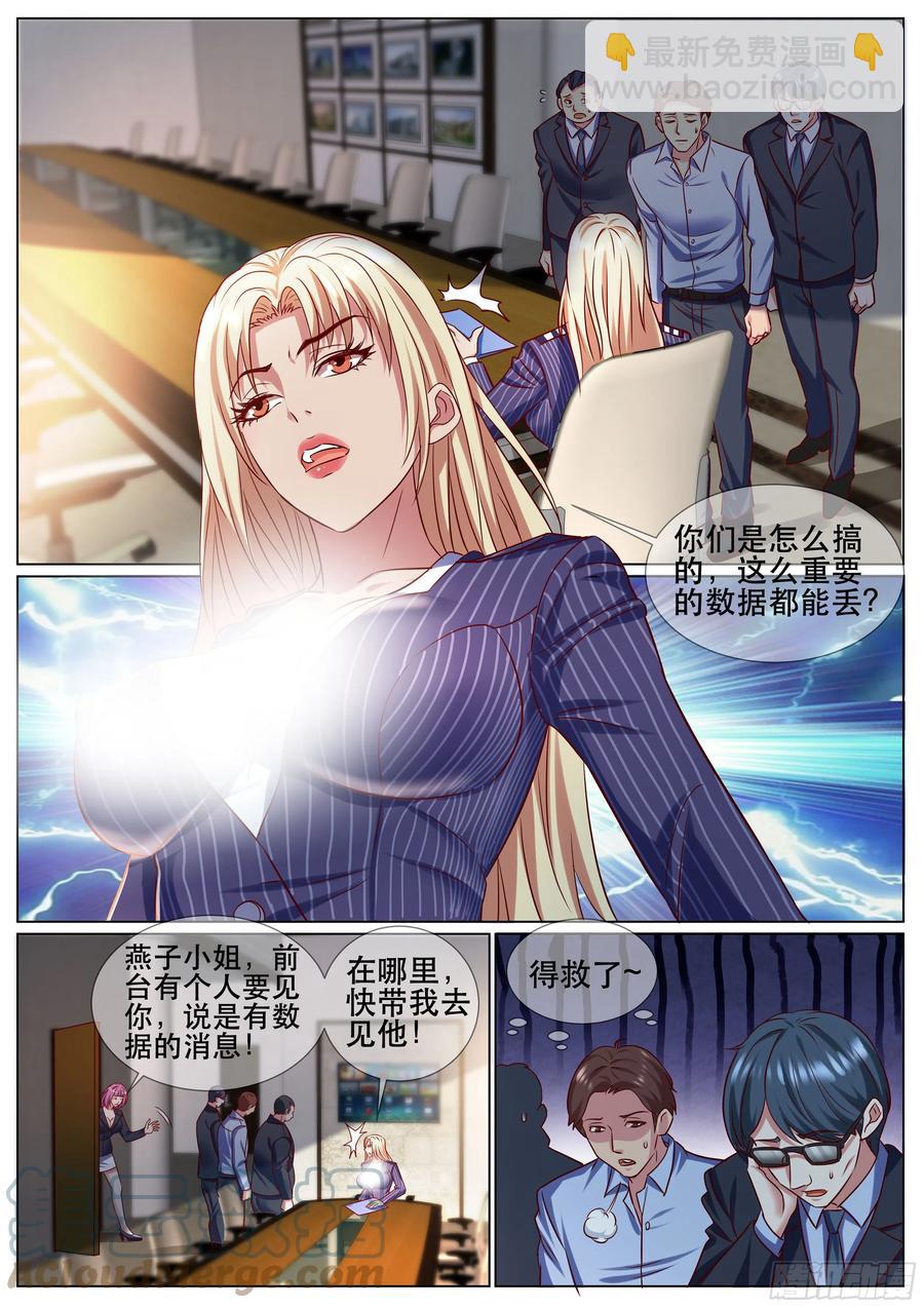 第二季 是心动啊-第345话