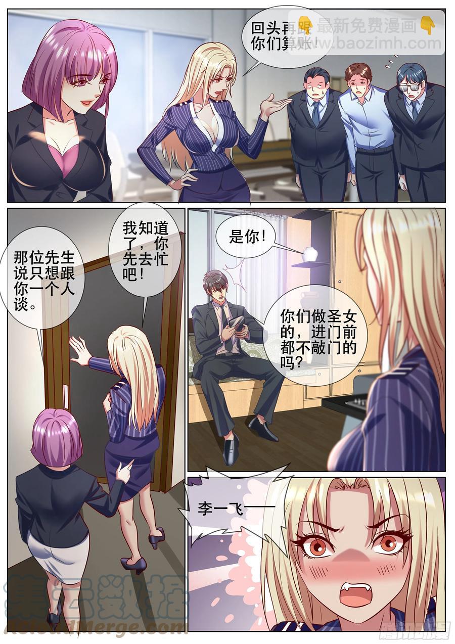 第二季 是心动啊-第345话