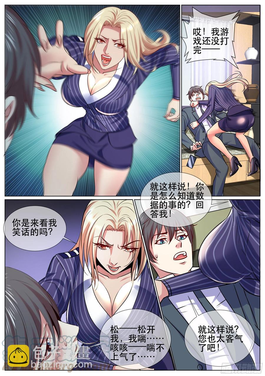 第二季 是心动啊-第345话