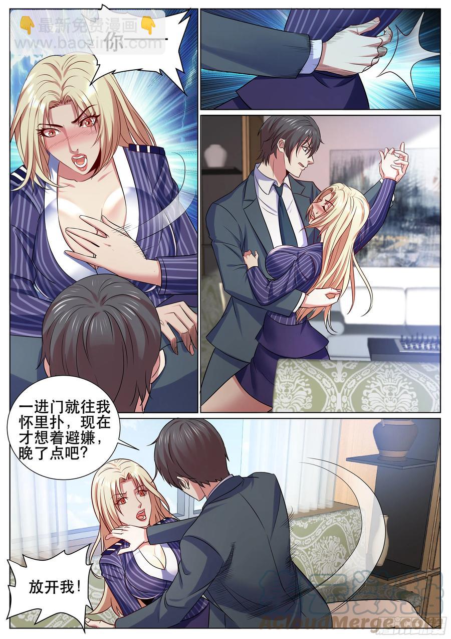 第二季 是心动啊-第345话