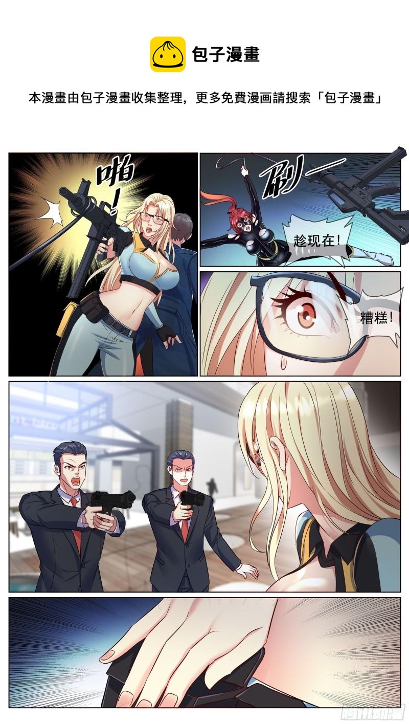 第二季 策反-第347话