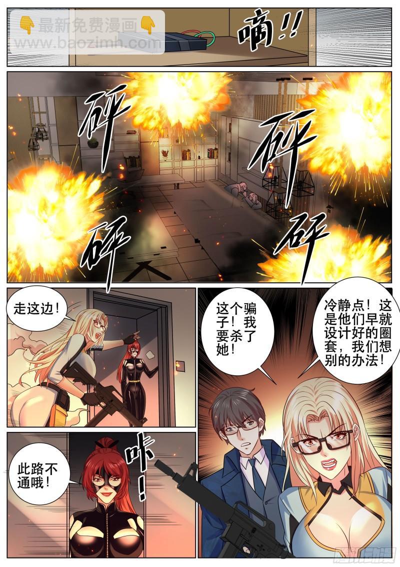 第二季 策反-第347话
