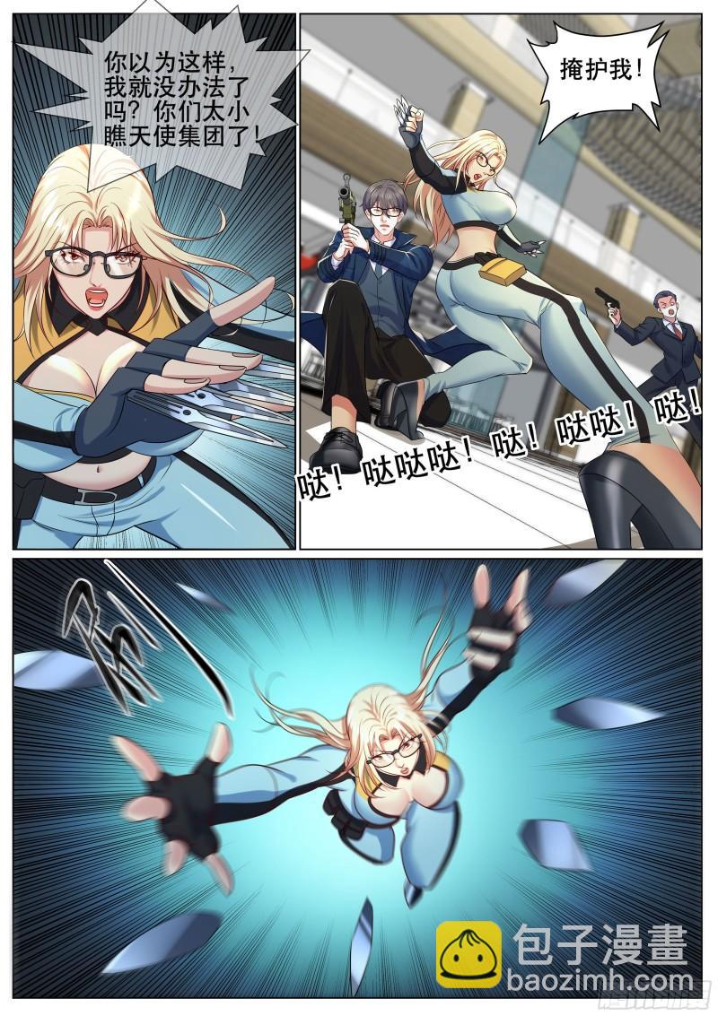 第二季 策反-第347话