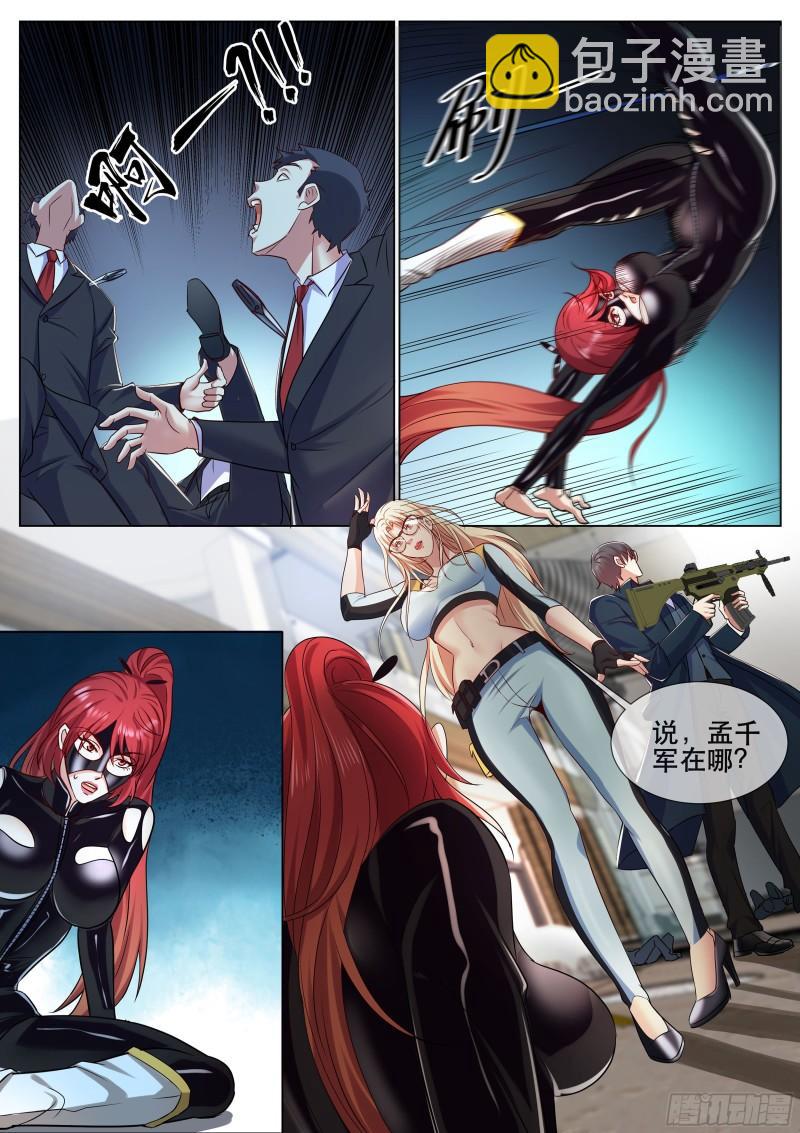 第二季 策反-第347话