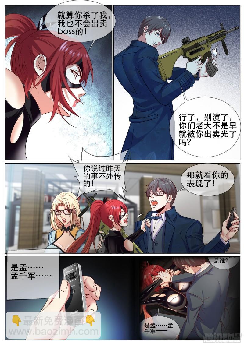 第二季 策反-第347话