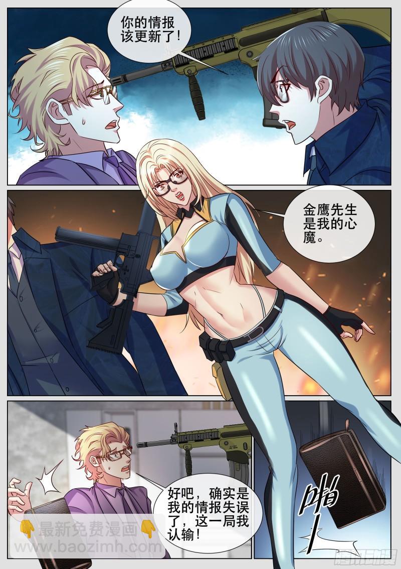 第二季 策反-第347话