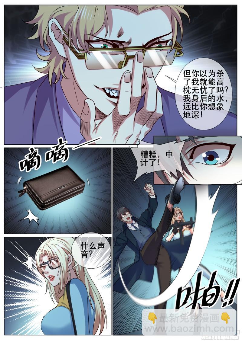 第二季 策反-第347话