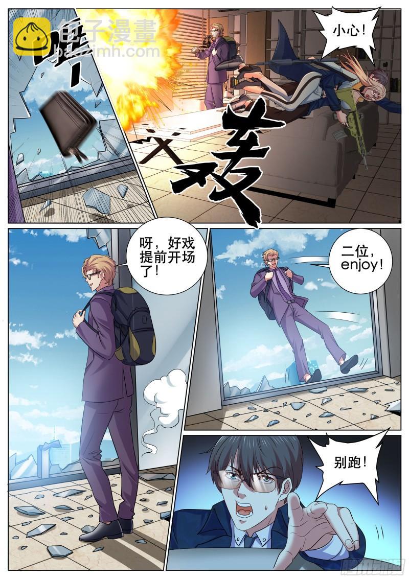 第二季 策反-第347话