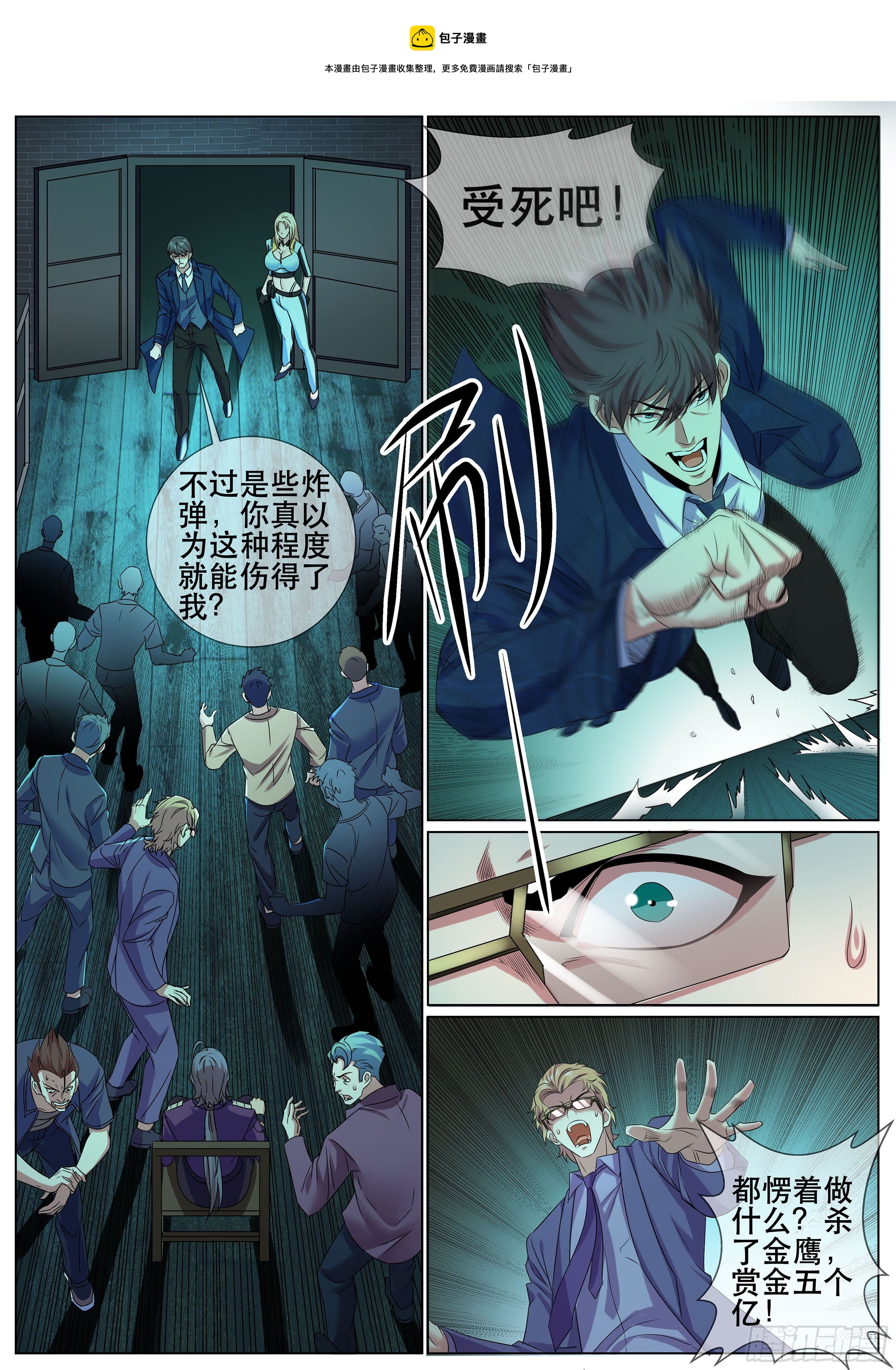 第二季 爆发-第349话