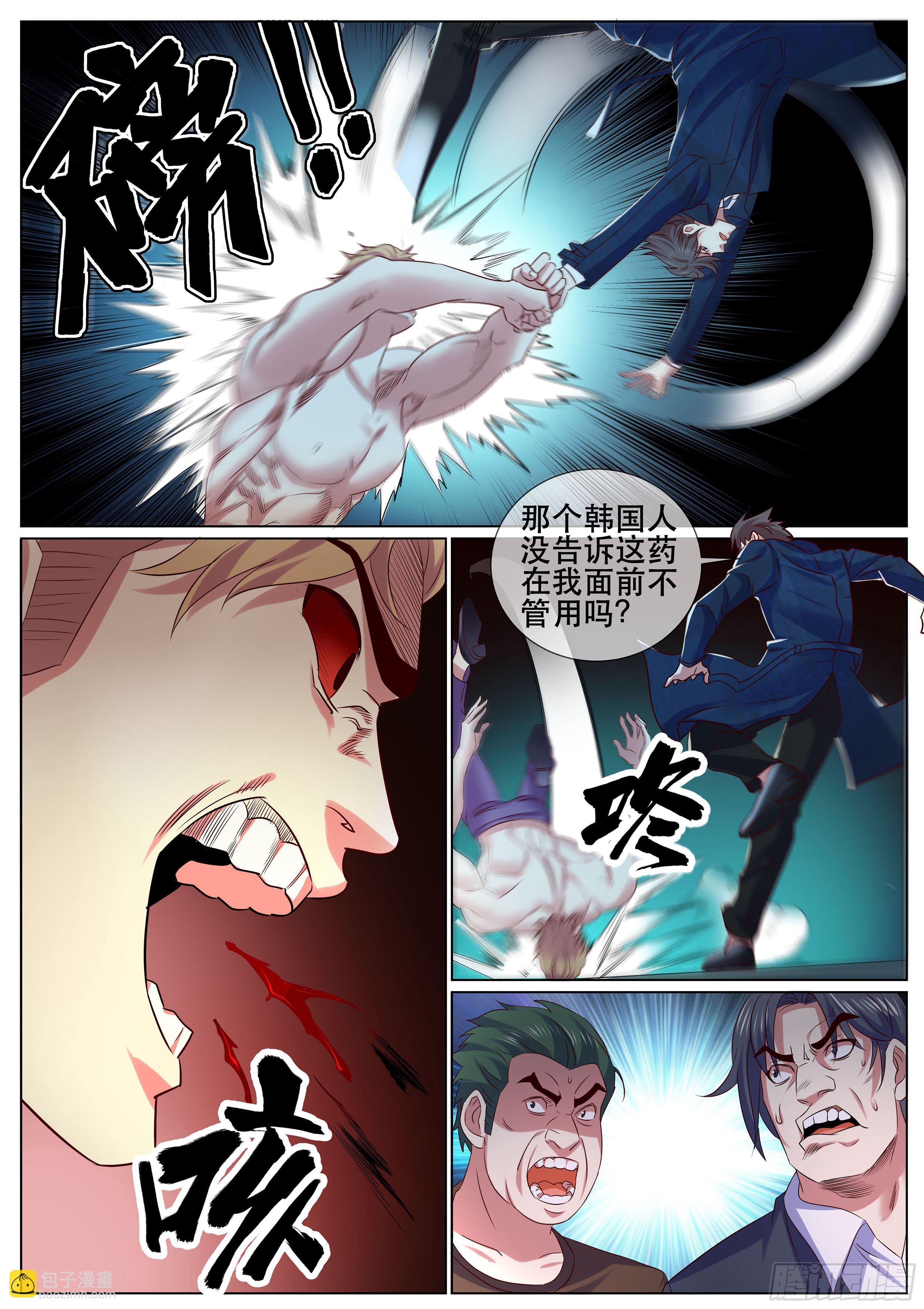 第二季 爆发-第349话