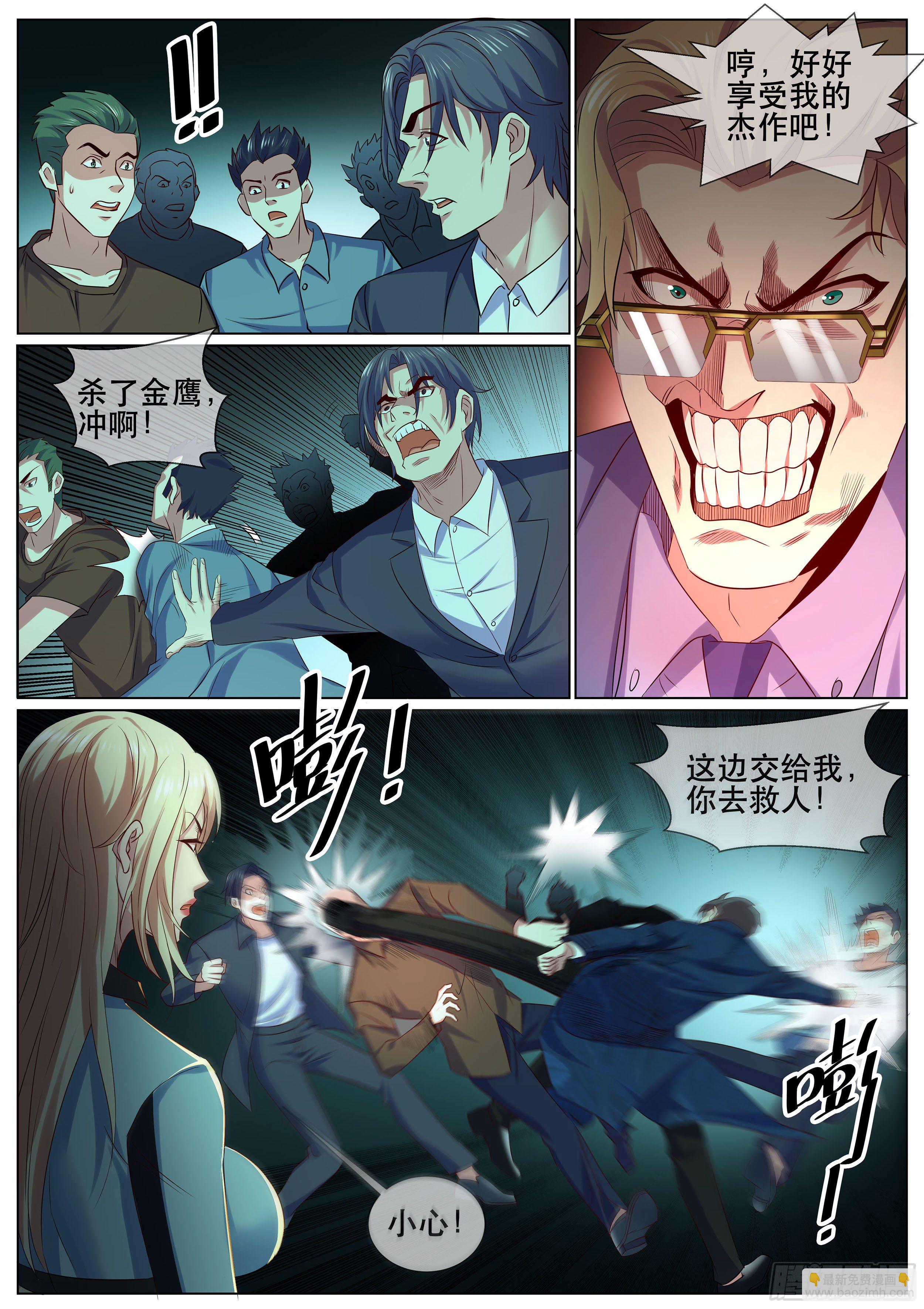 第二季 爆发-第349话