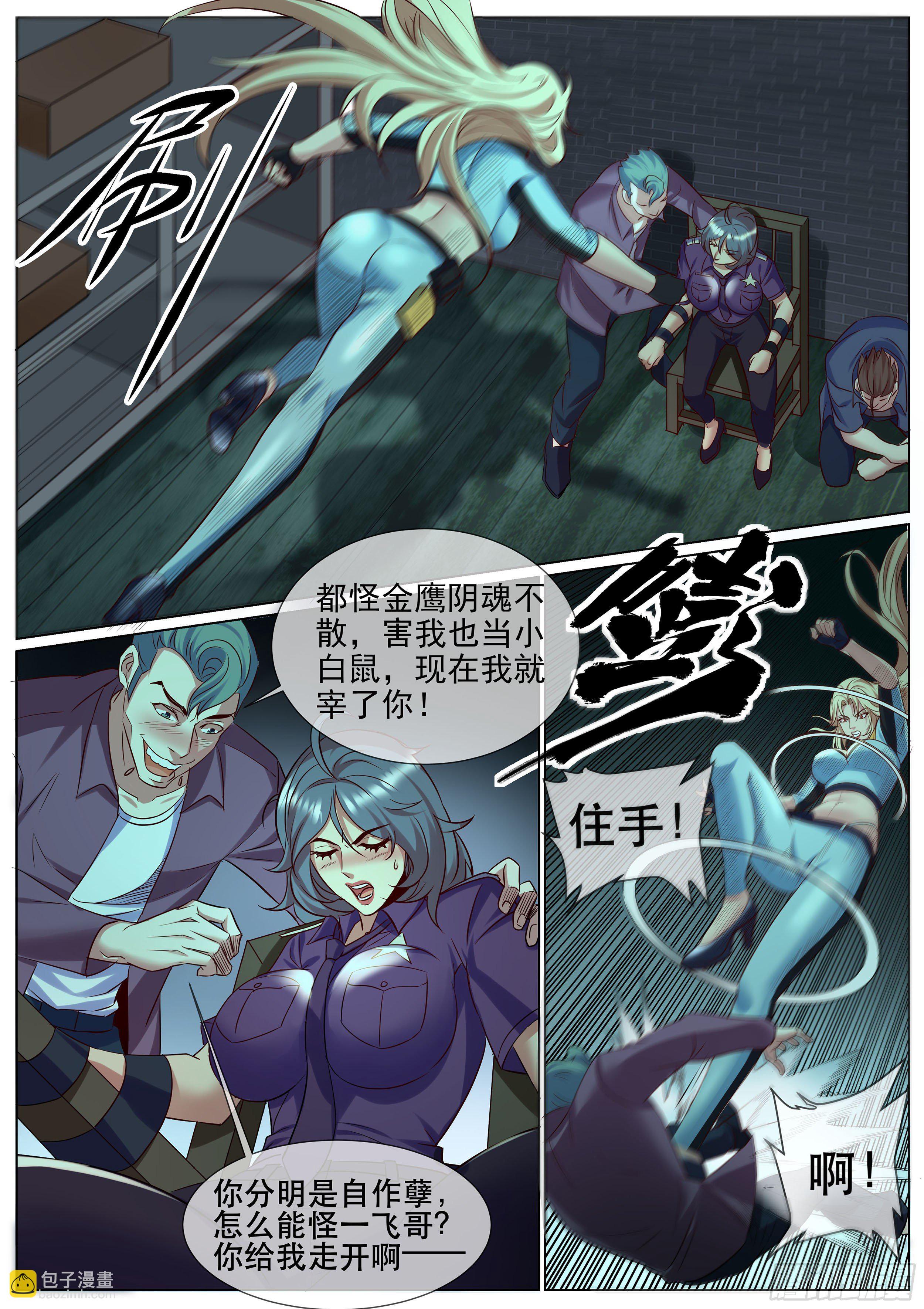 第二季 爆发-第349话