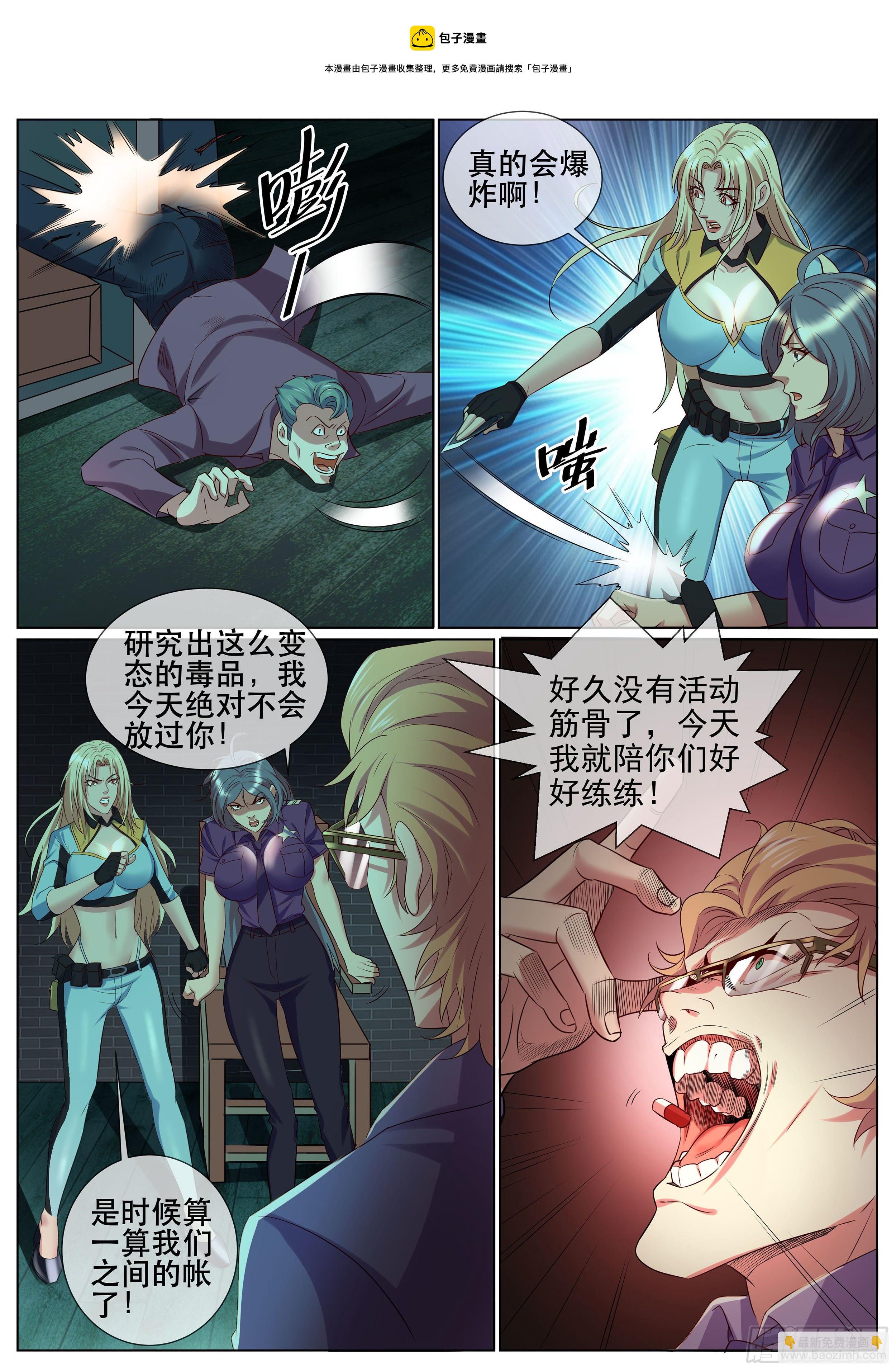 第二季 爆发-第349话