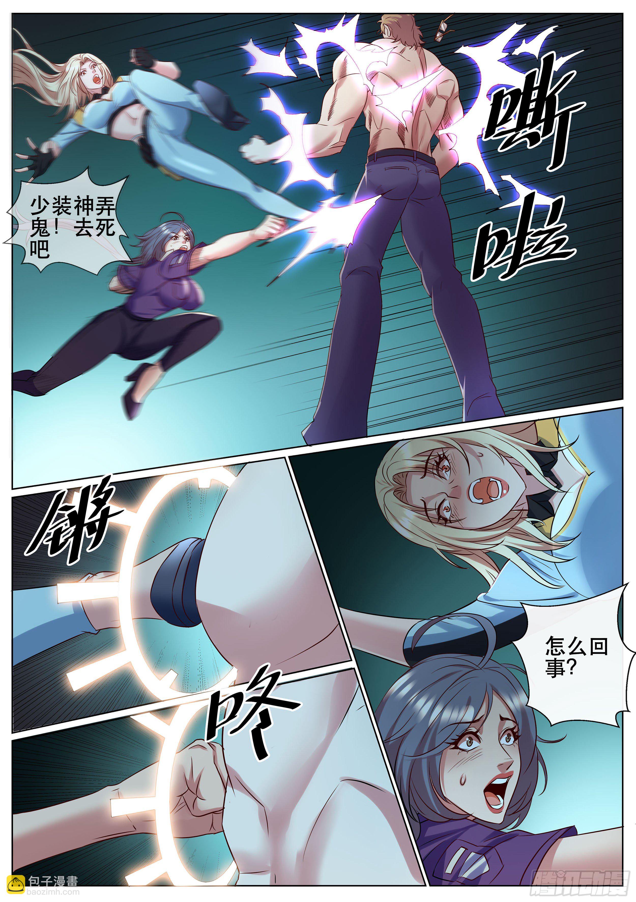 第二季 爆发-第349话