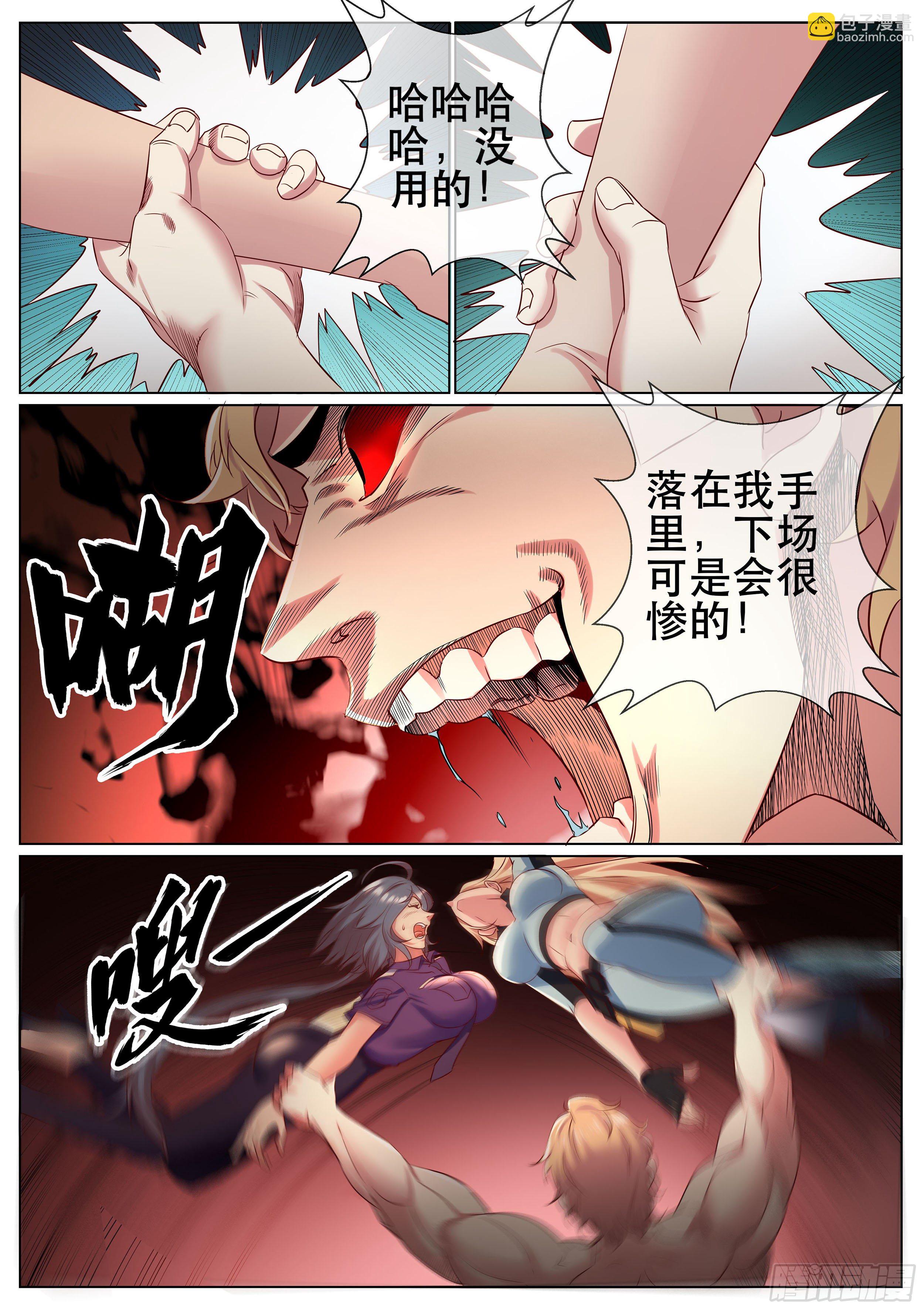 第二季 爆发-第349话