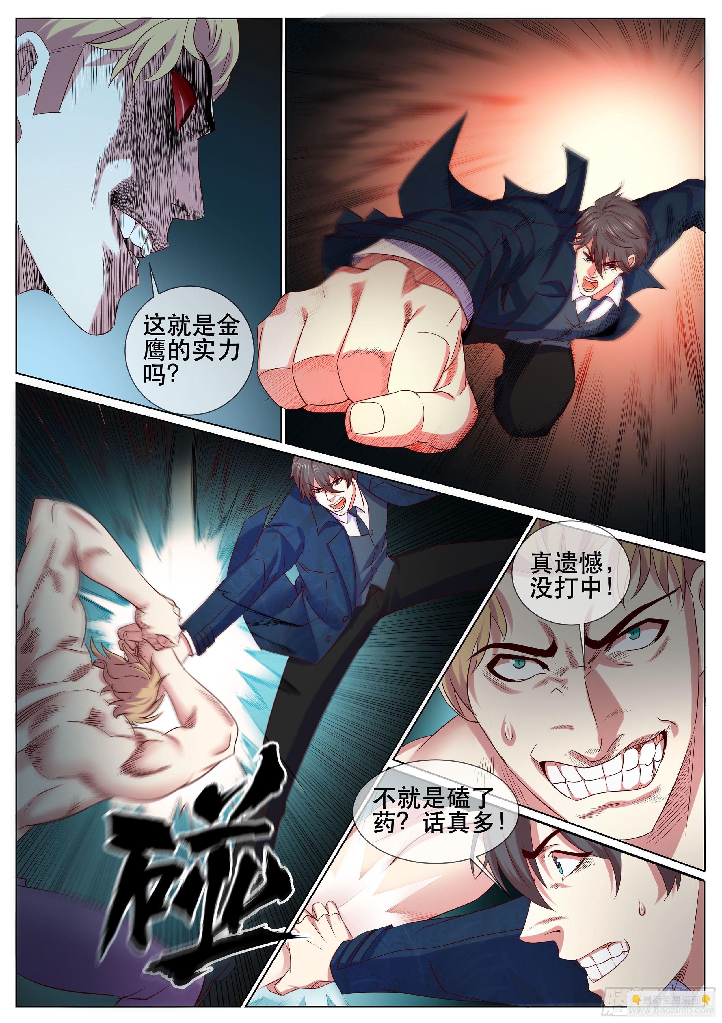 第二季 爆发-第349话