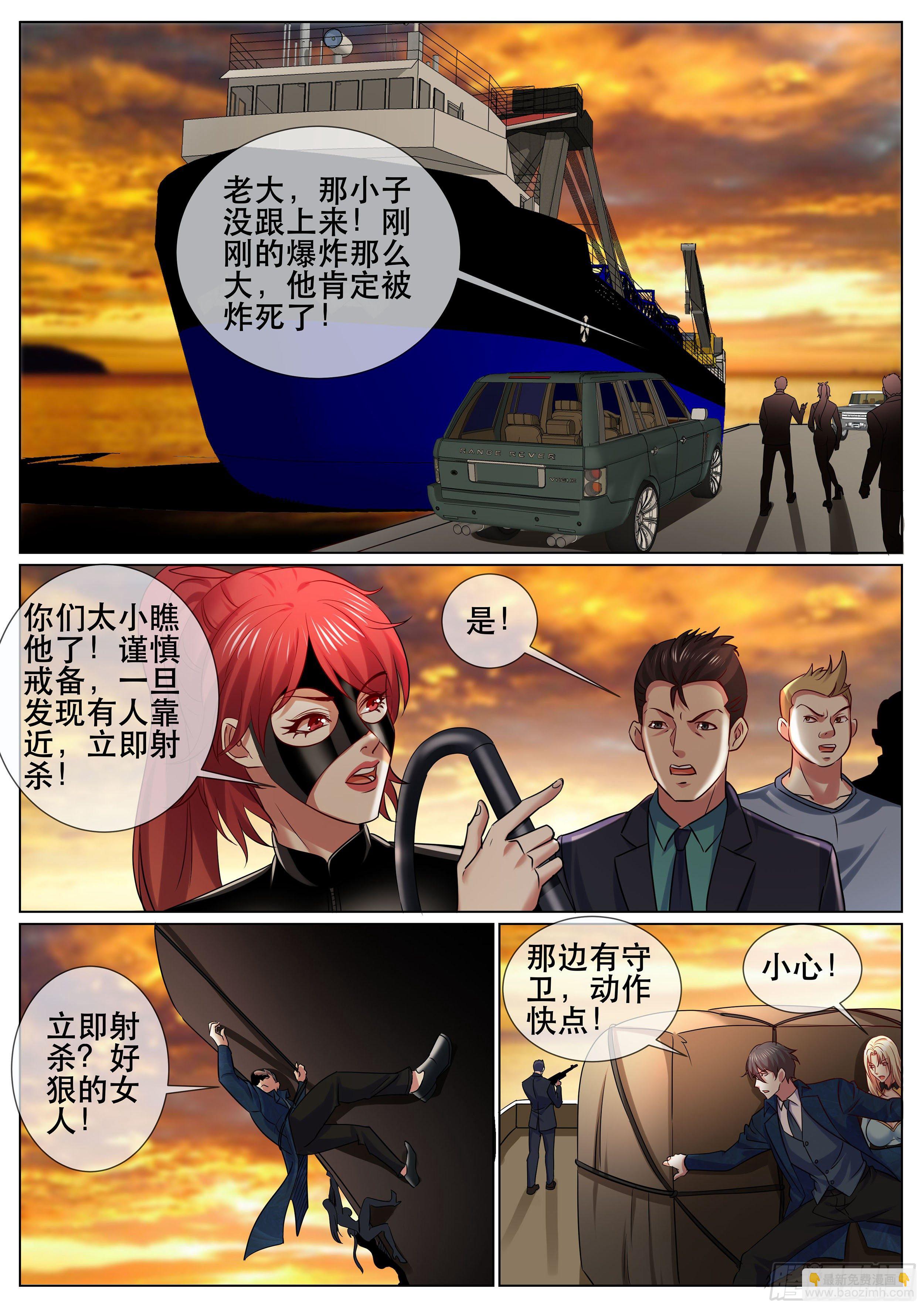 第二季 主谋-第351话