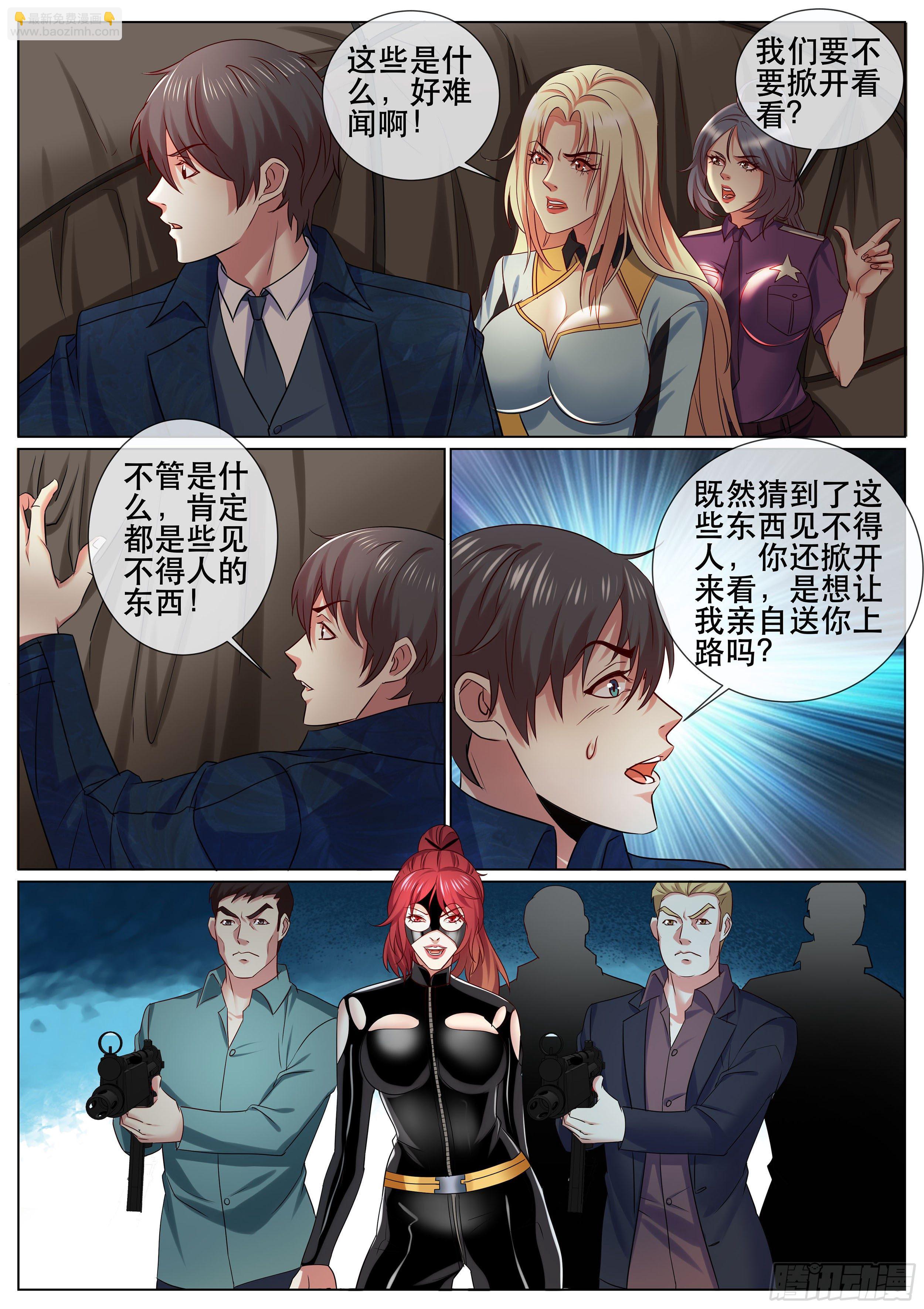 第二季 主谋-第351话