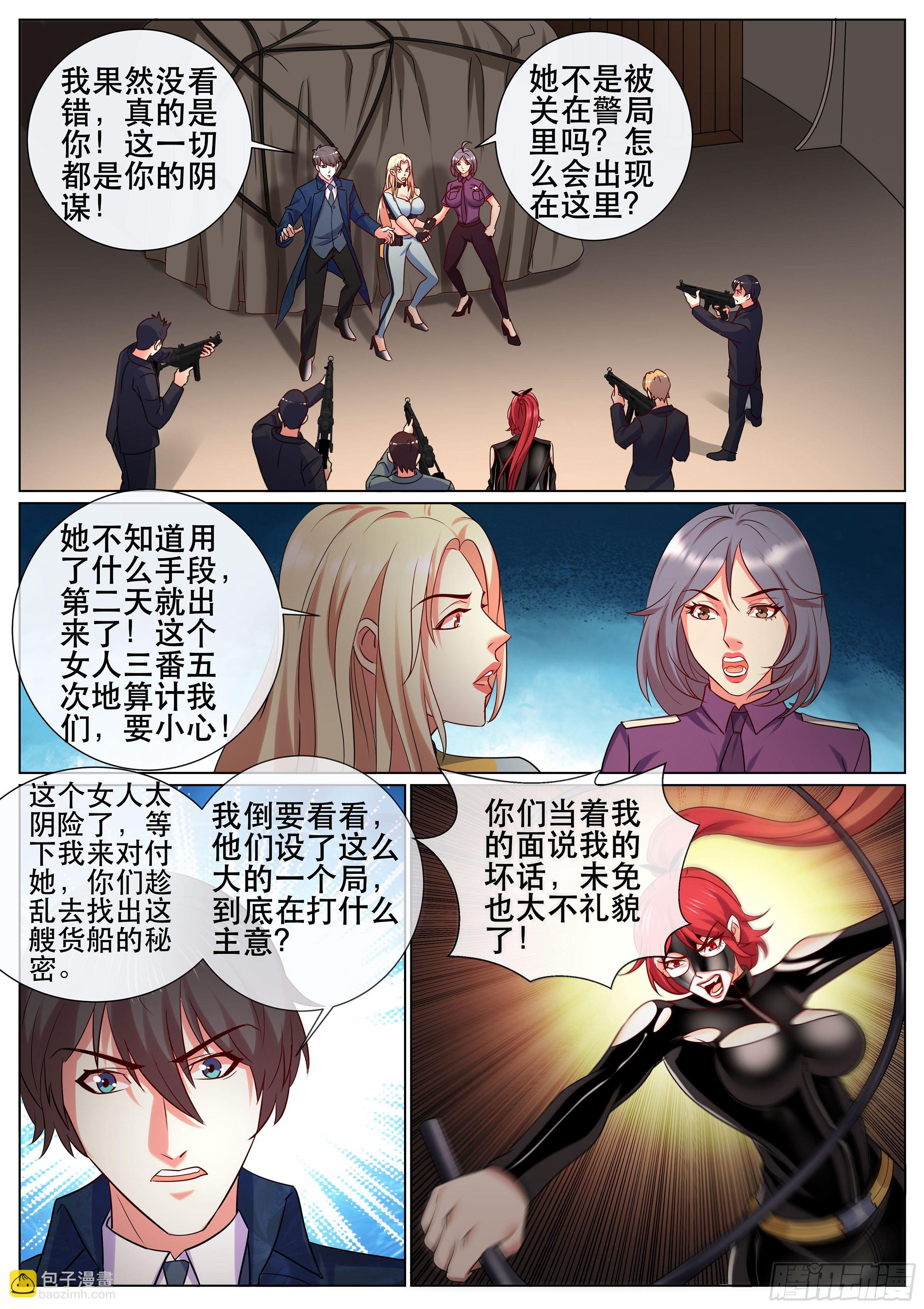 第二季 主谋-第351话