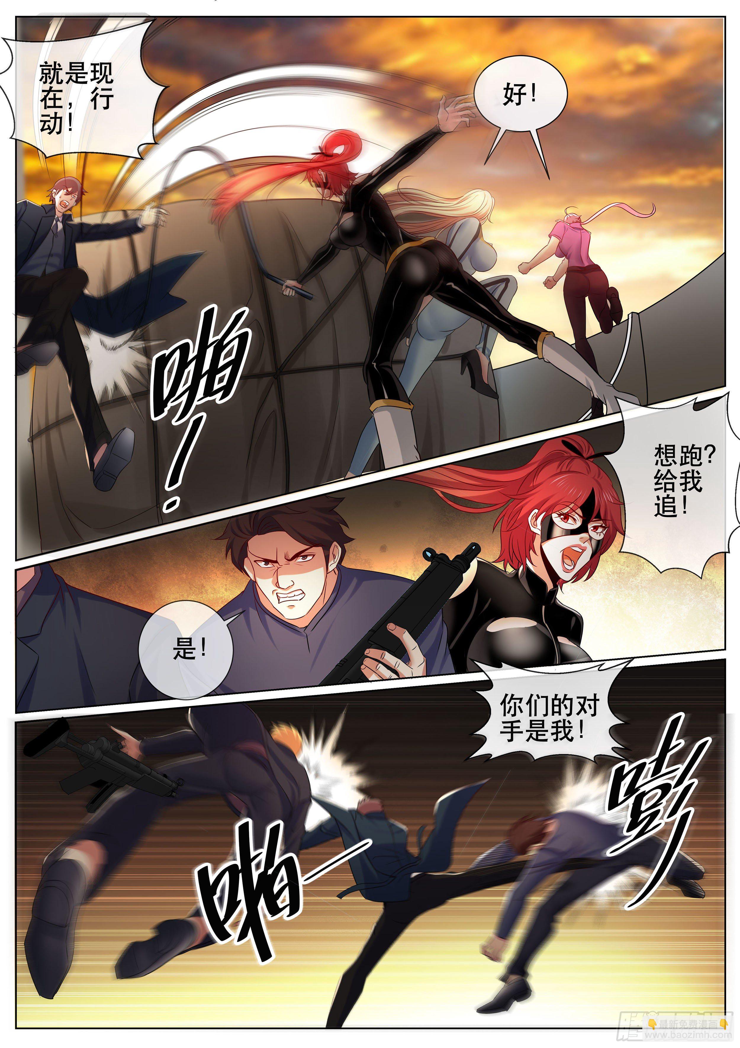 第二季 主谋-第351话