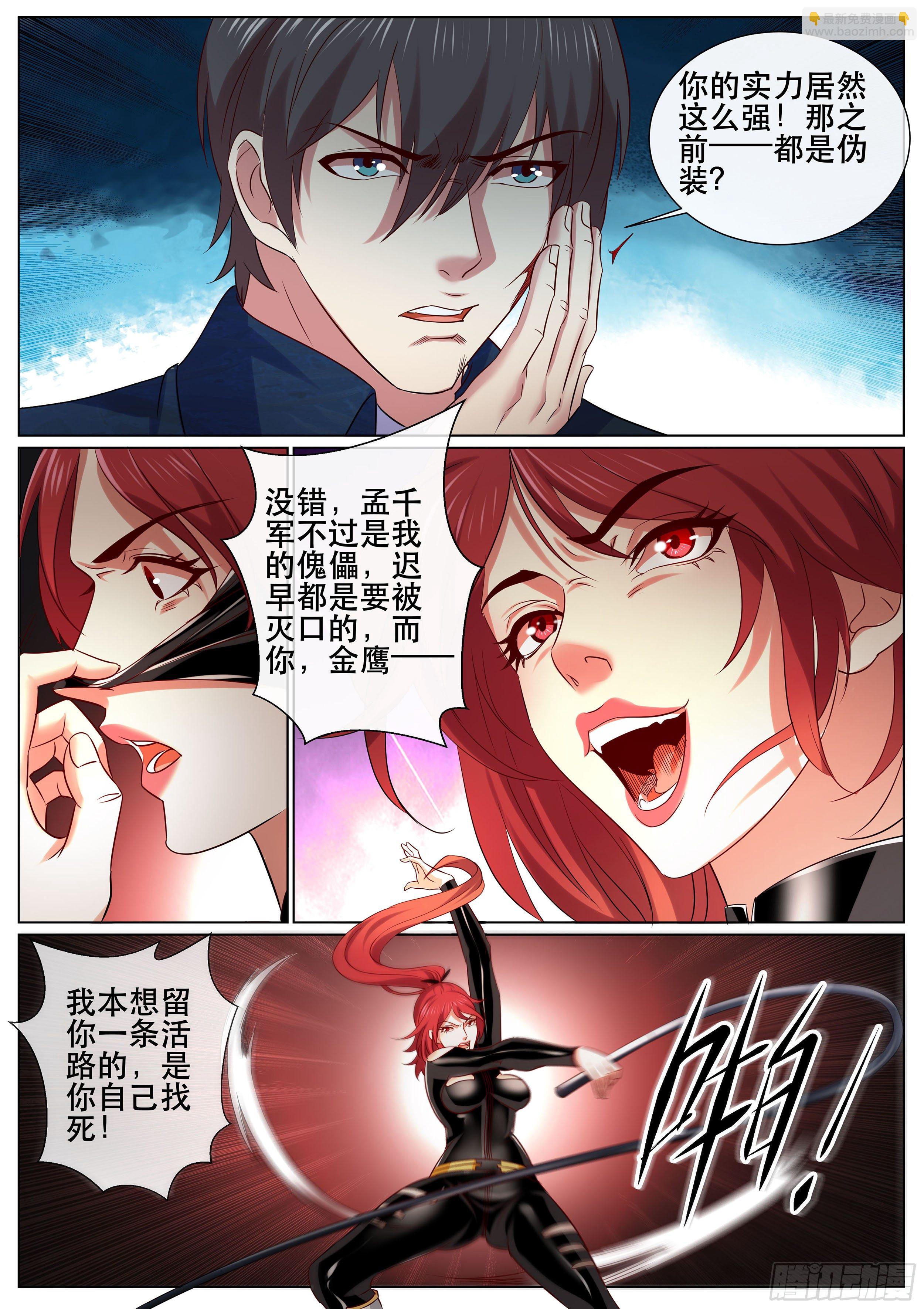 第二季 主谋-第351话