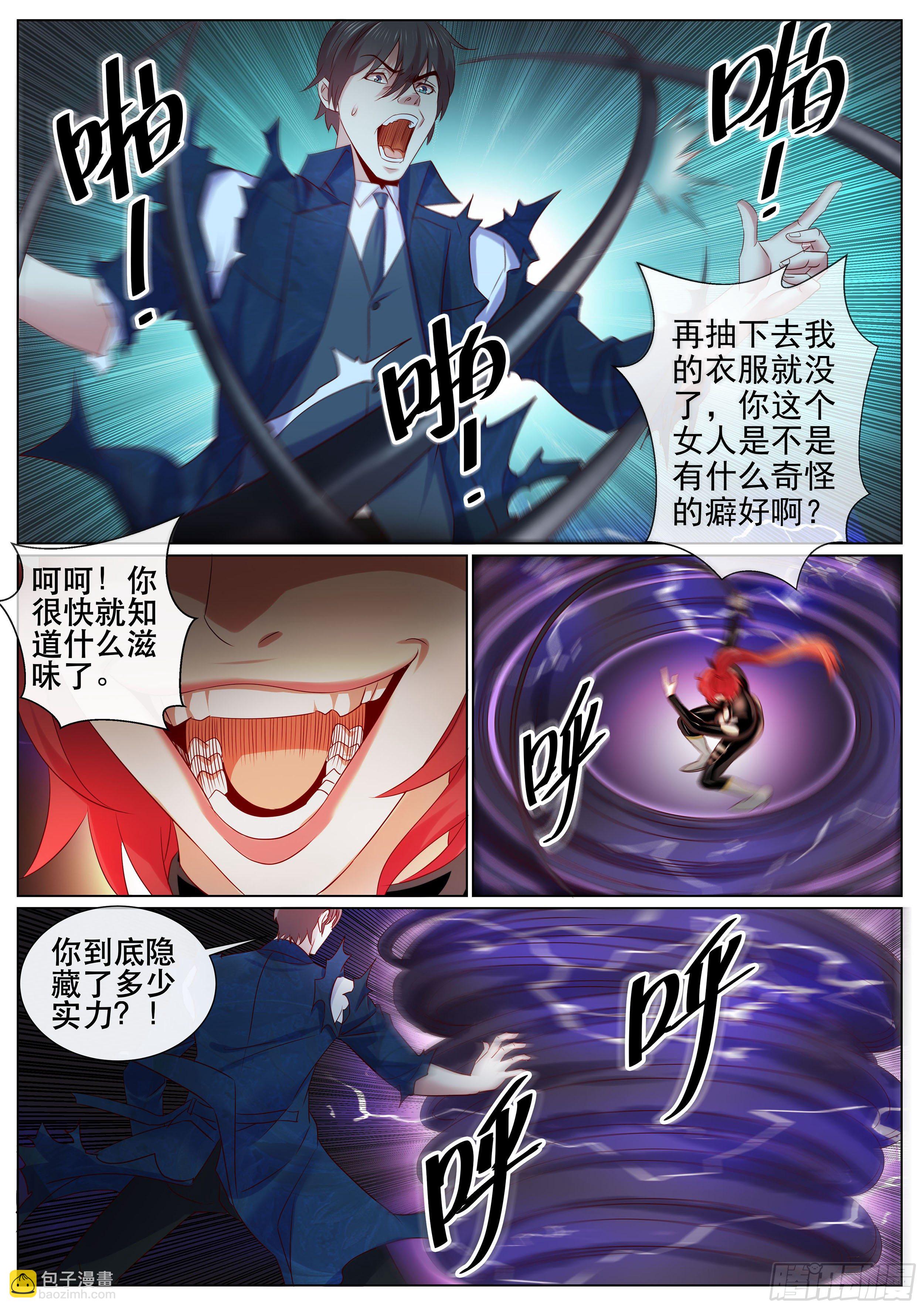 第二季 主谋-第351话
