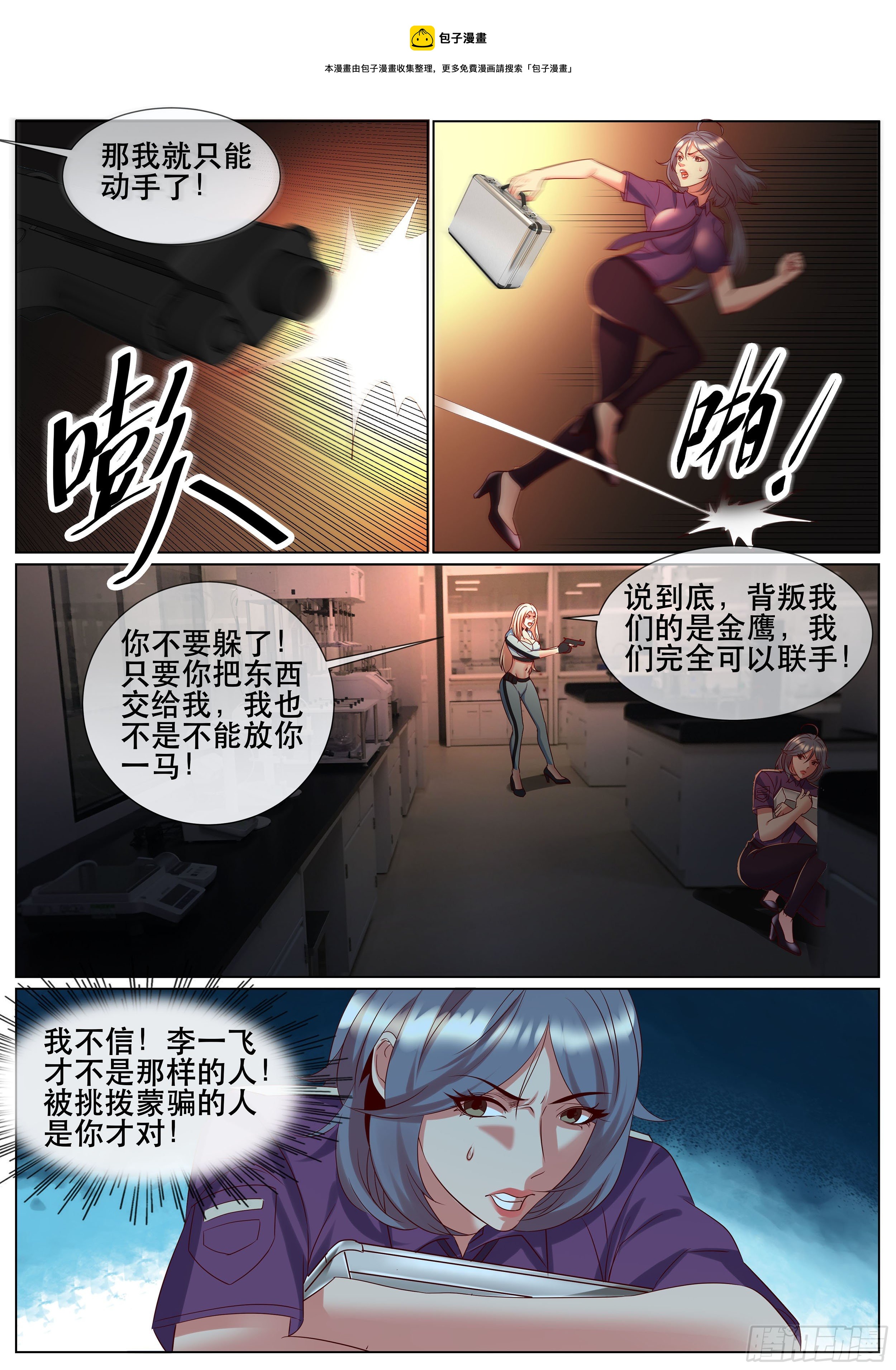 第二季 演戏-第353话
