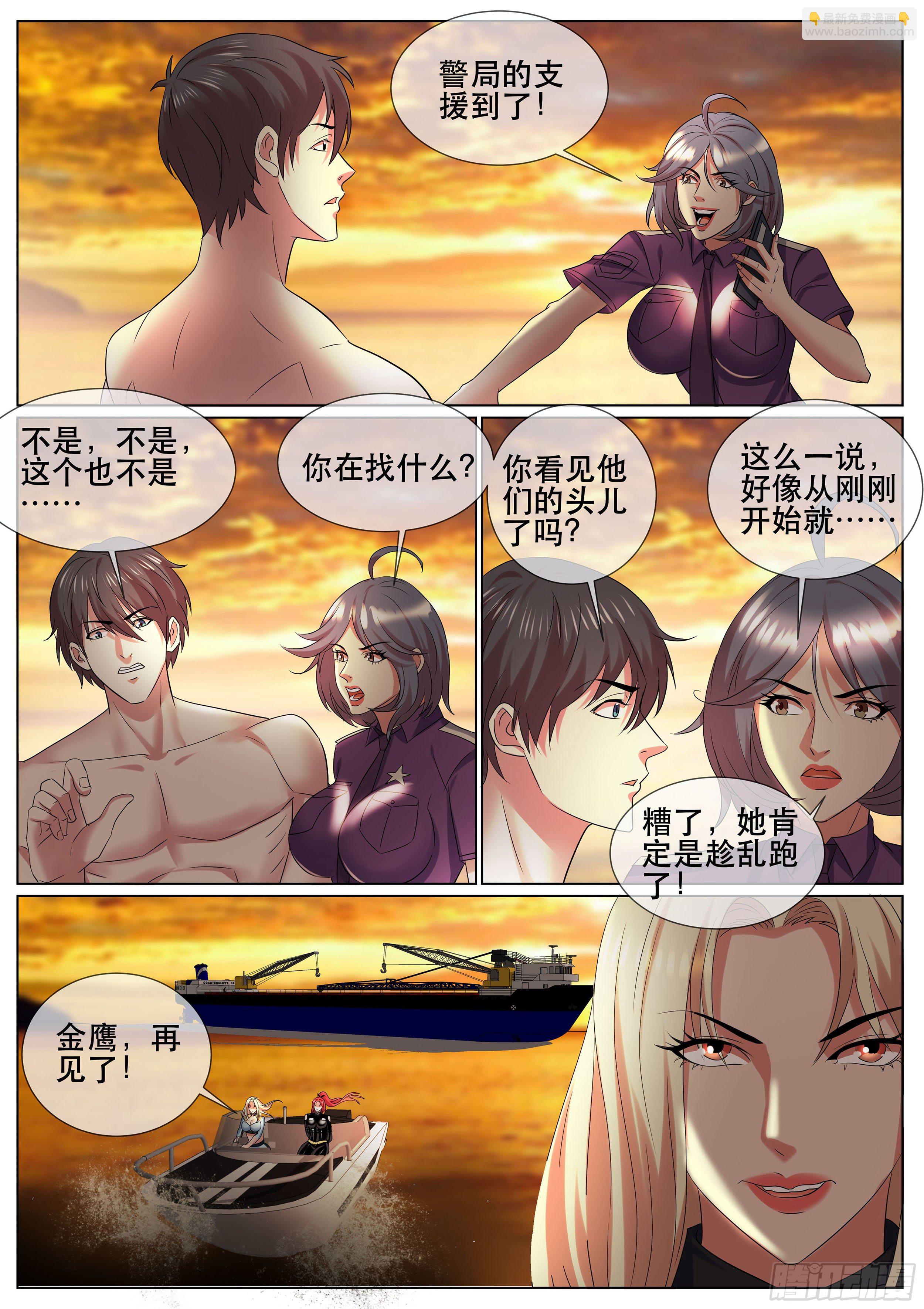 第二季 演戏-第353话