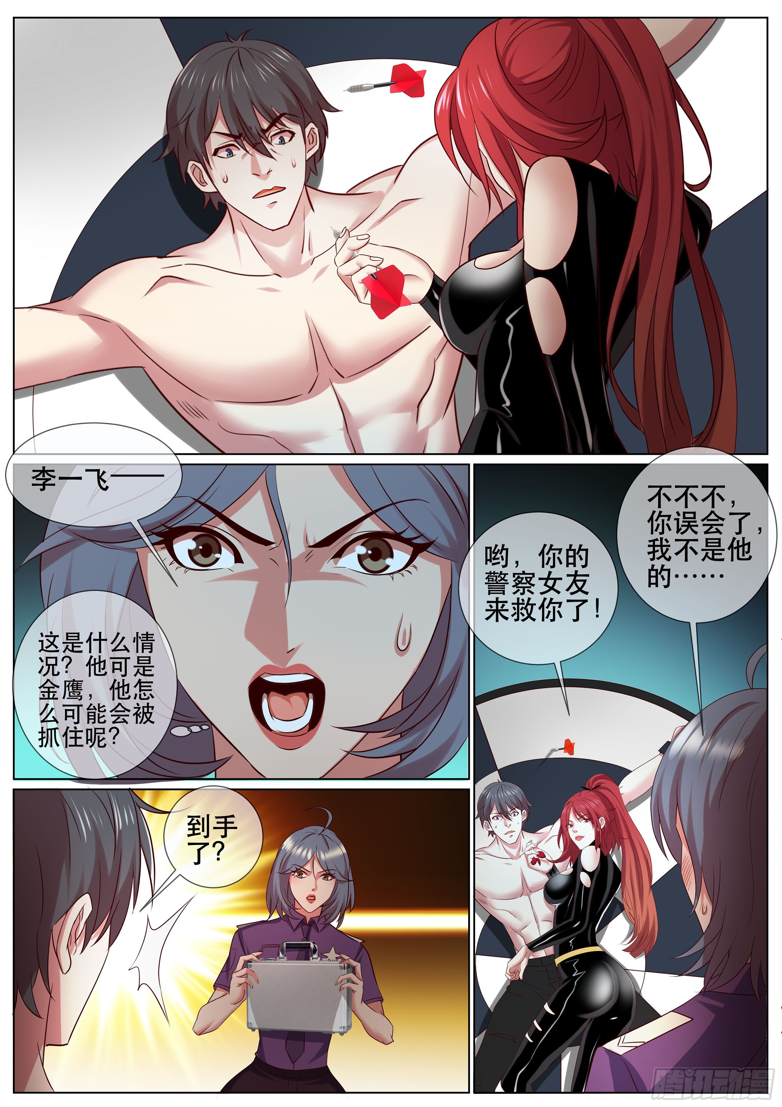 第二季 演戏-第353话