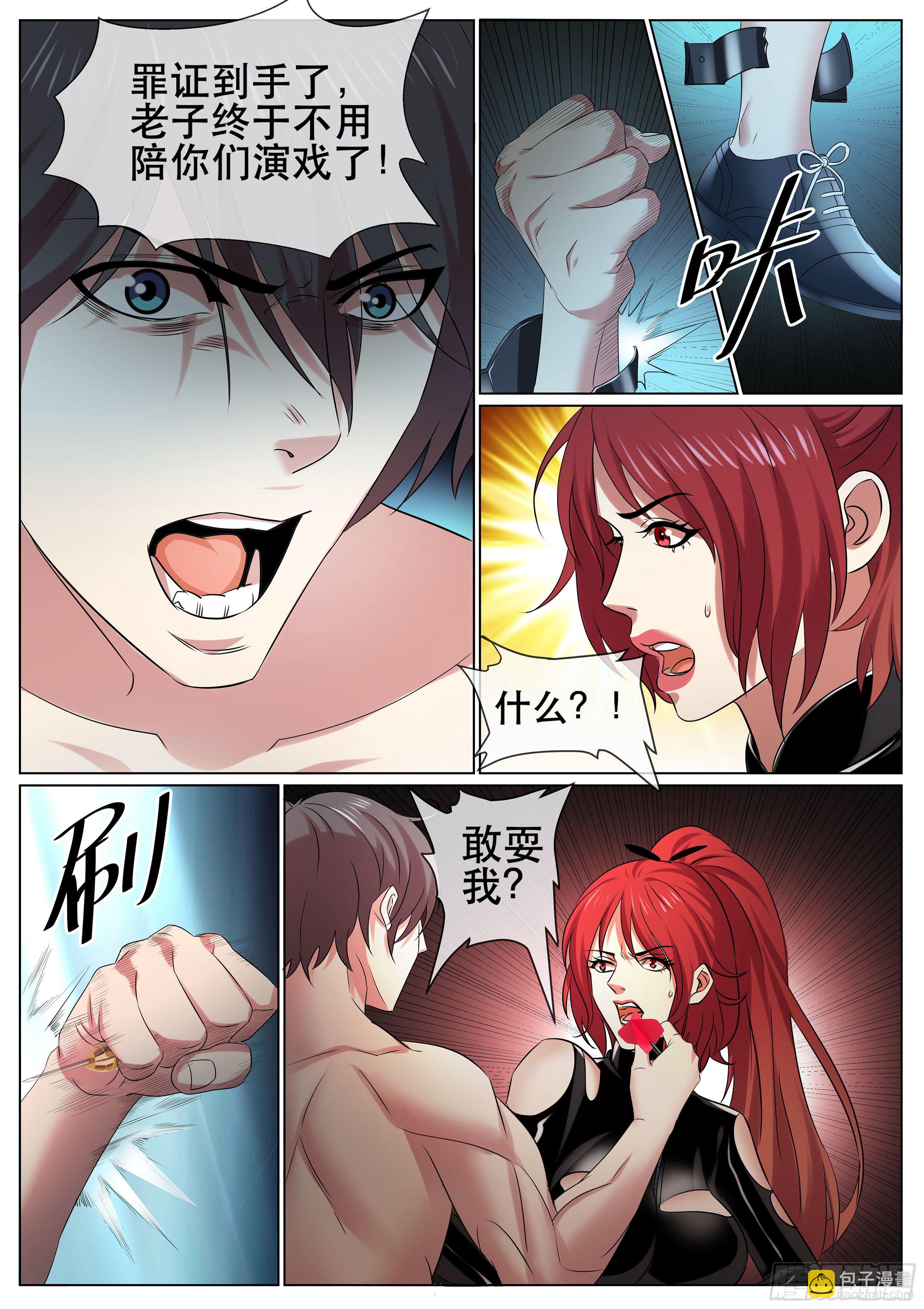 第二季 演戏-第353话